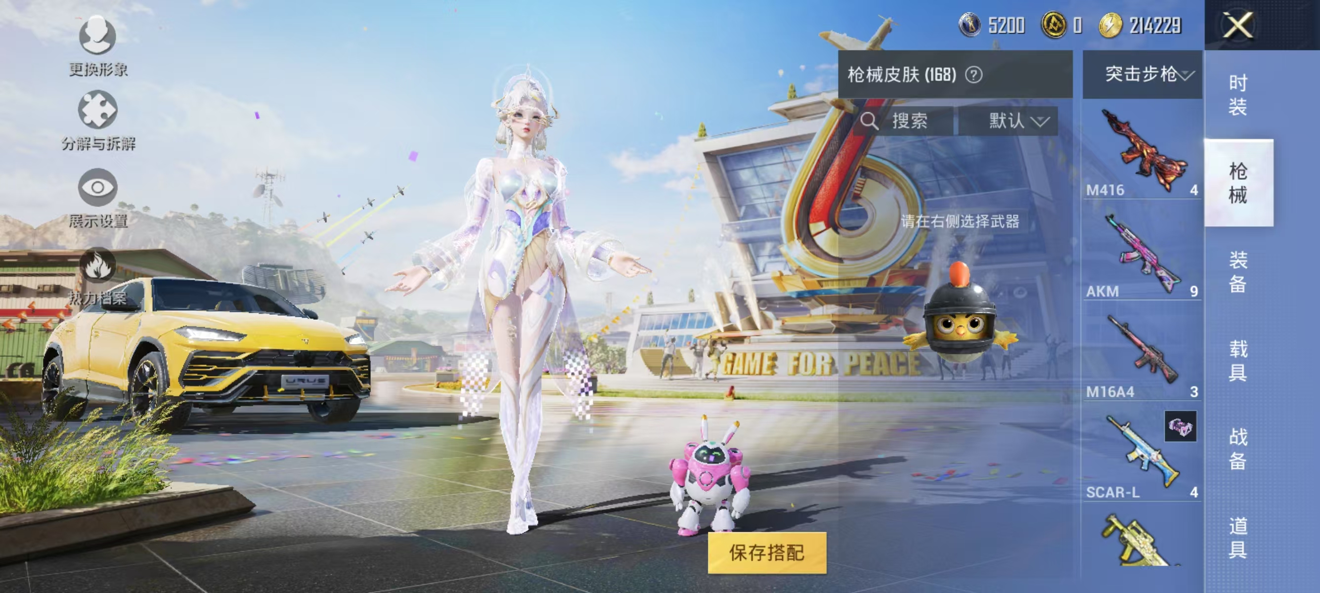 HPQK3270621和平精英账号详情图9 HPQK3270621和平精英账号详情图9