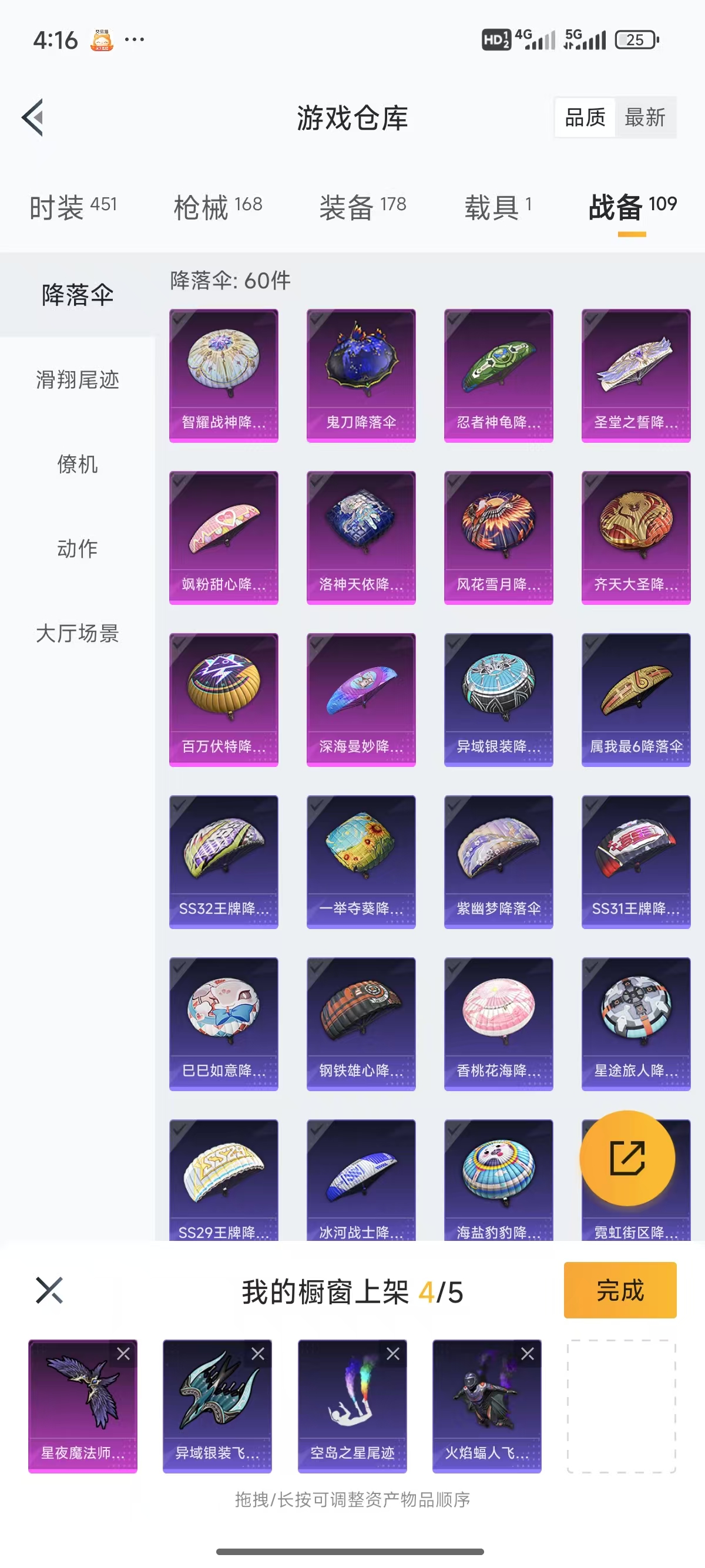 HPQK3270621和平精英账号详情图5 HPQK3270621和平精英账号详情图5