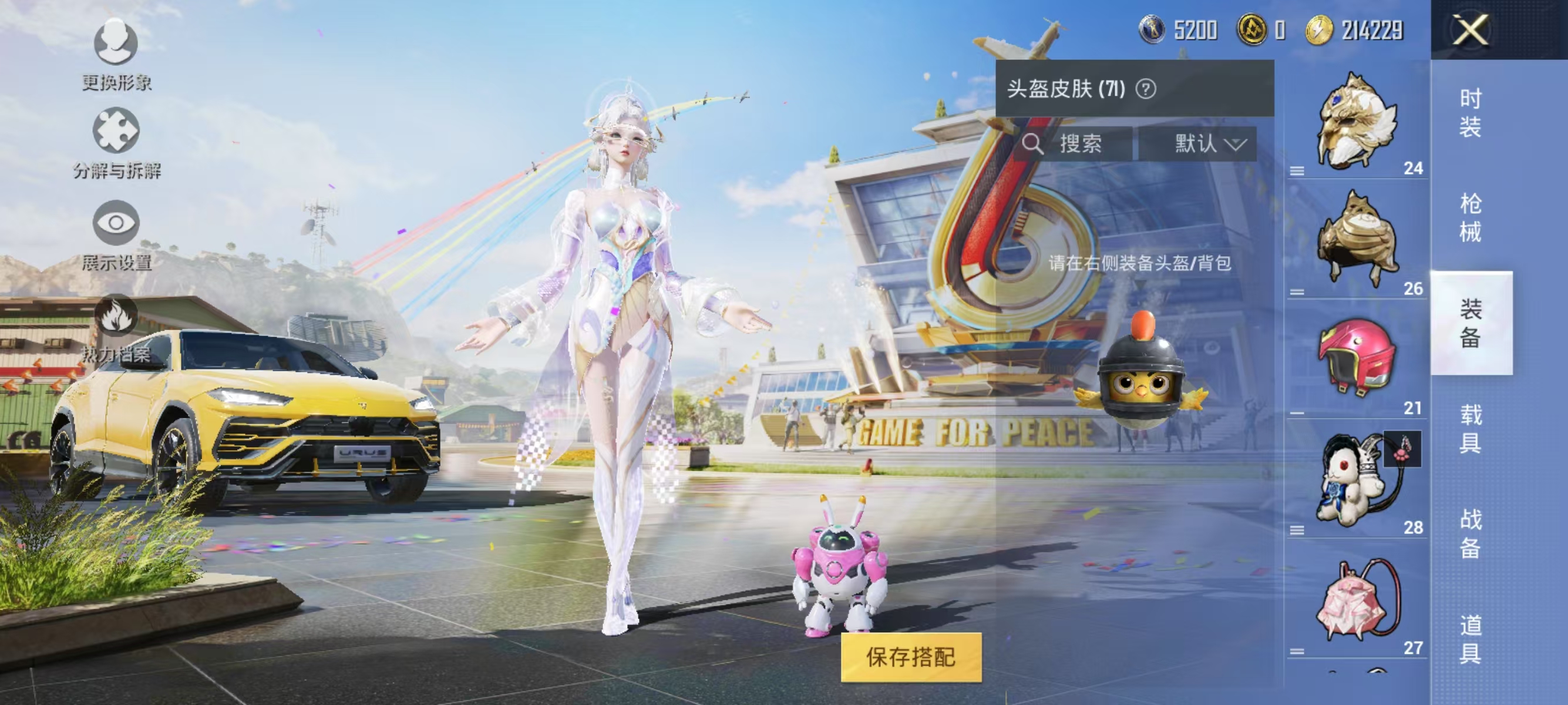 HPQK3270621和平精英账号详情图8 HPQK3270621和平精英账号详情图8