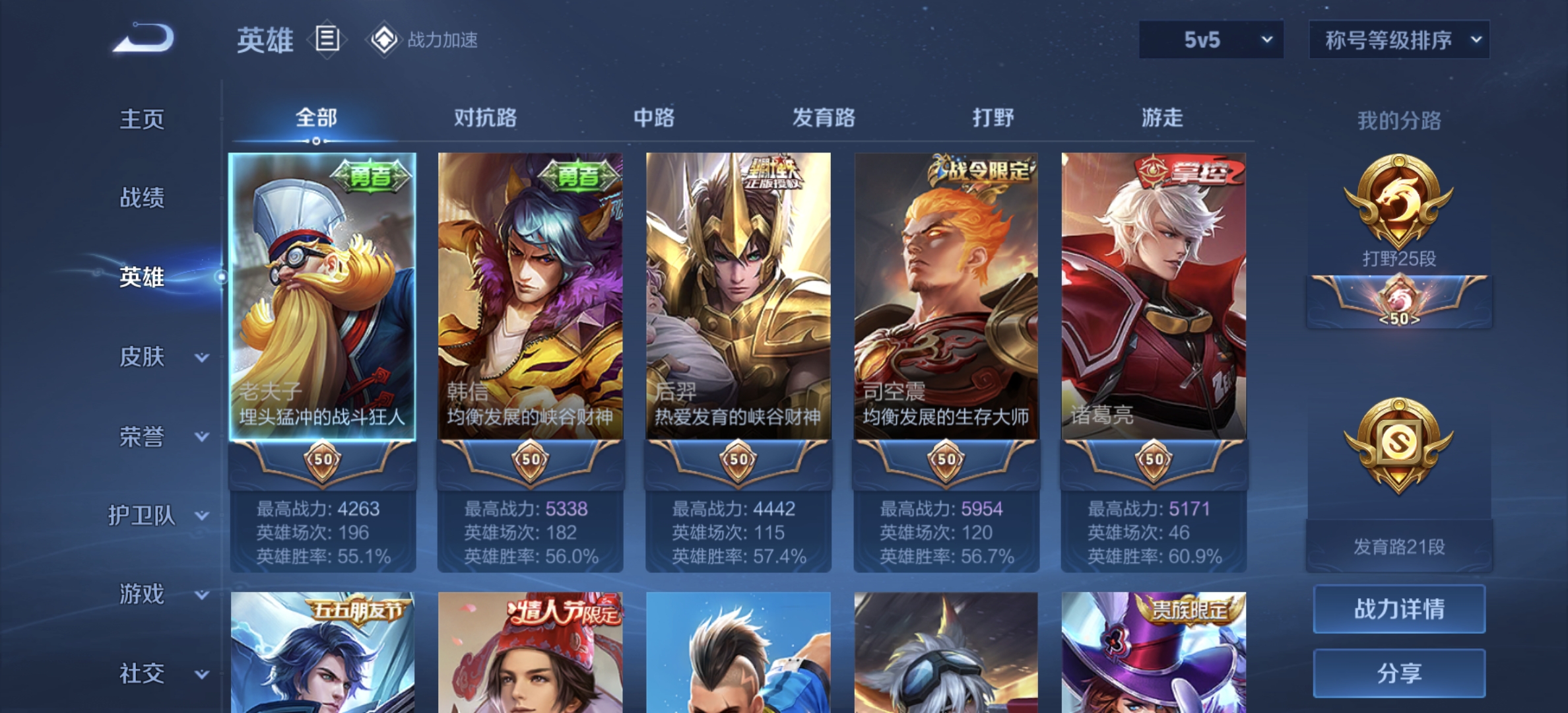 WZDN3175172王者荣耀账号详情图9 WZDN3175172王者荣耀账号详情图9