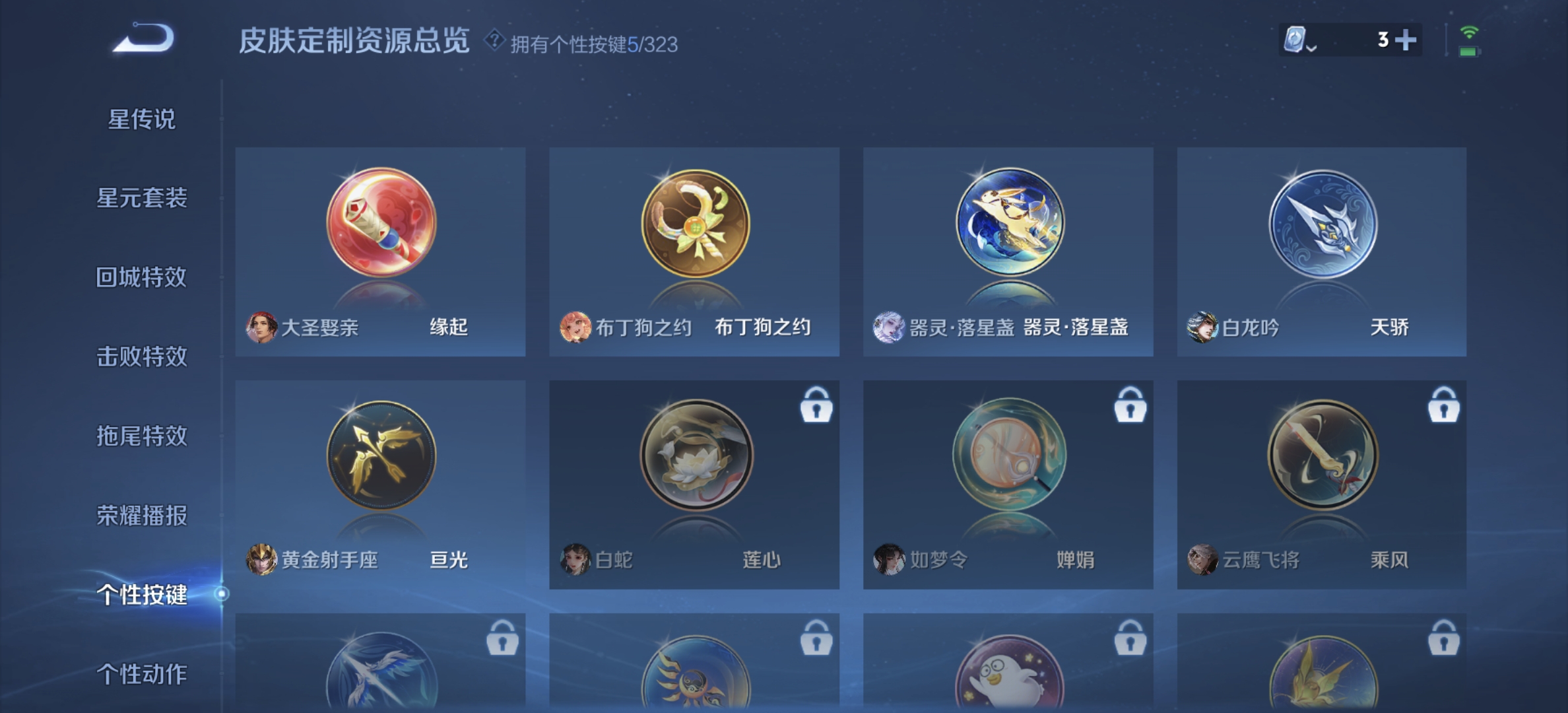 WZDN3175172王者荣耀账号详情图5 WZDN3175172王者荣耀账号详情图5