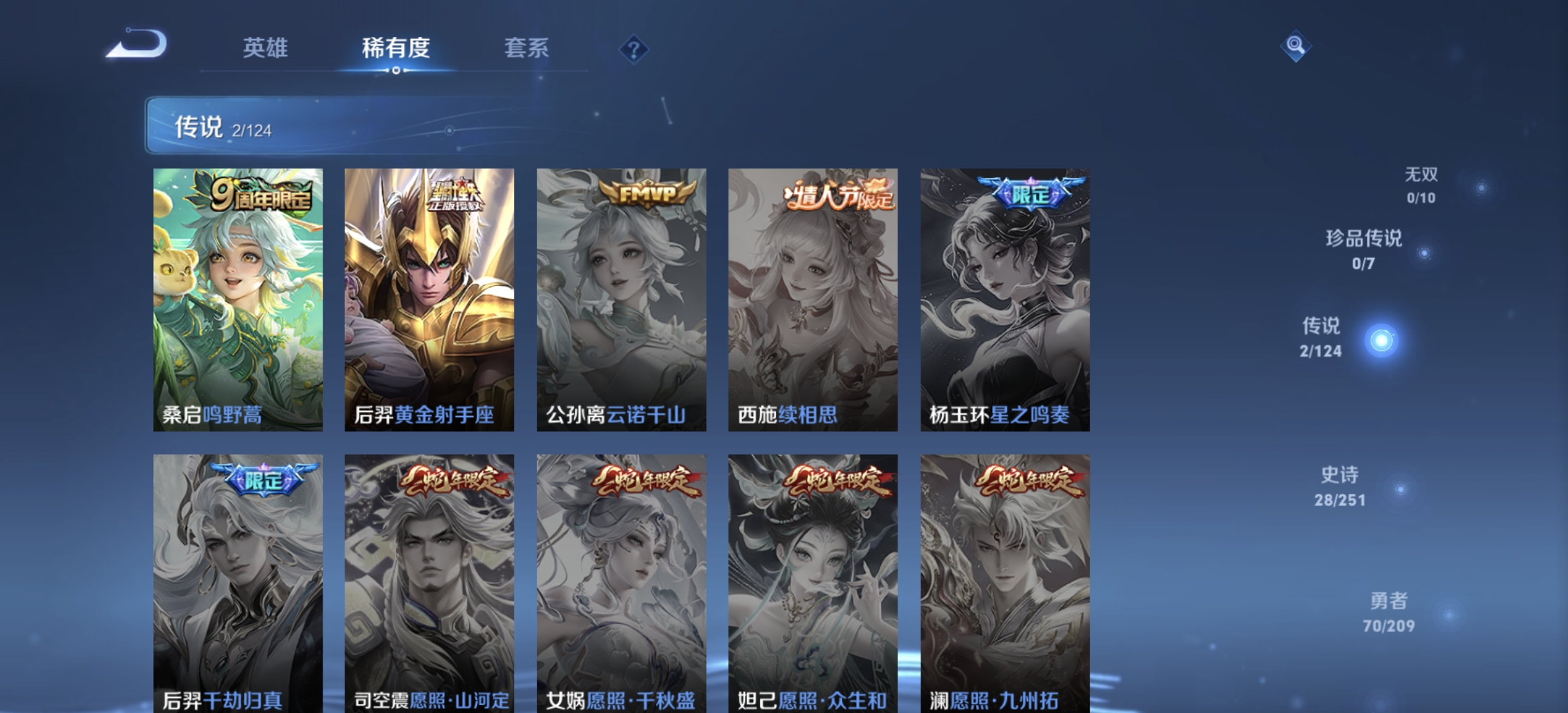 WZDN3175172王者荣耀账号详情图4 WZDN3175172王者荣耀账号详情图4