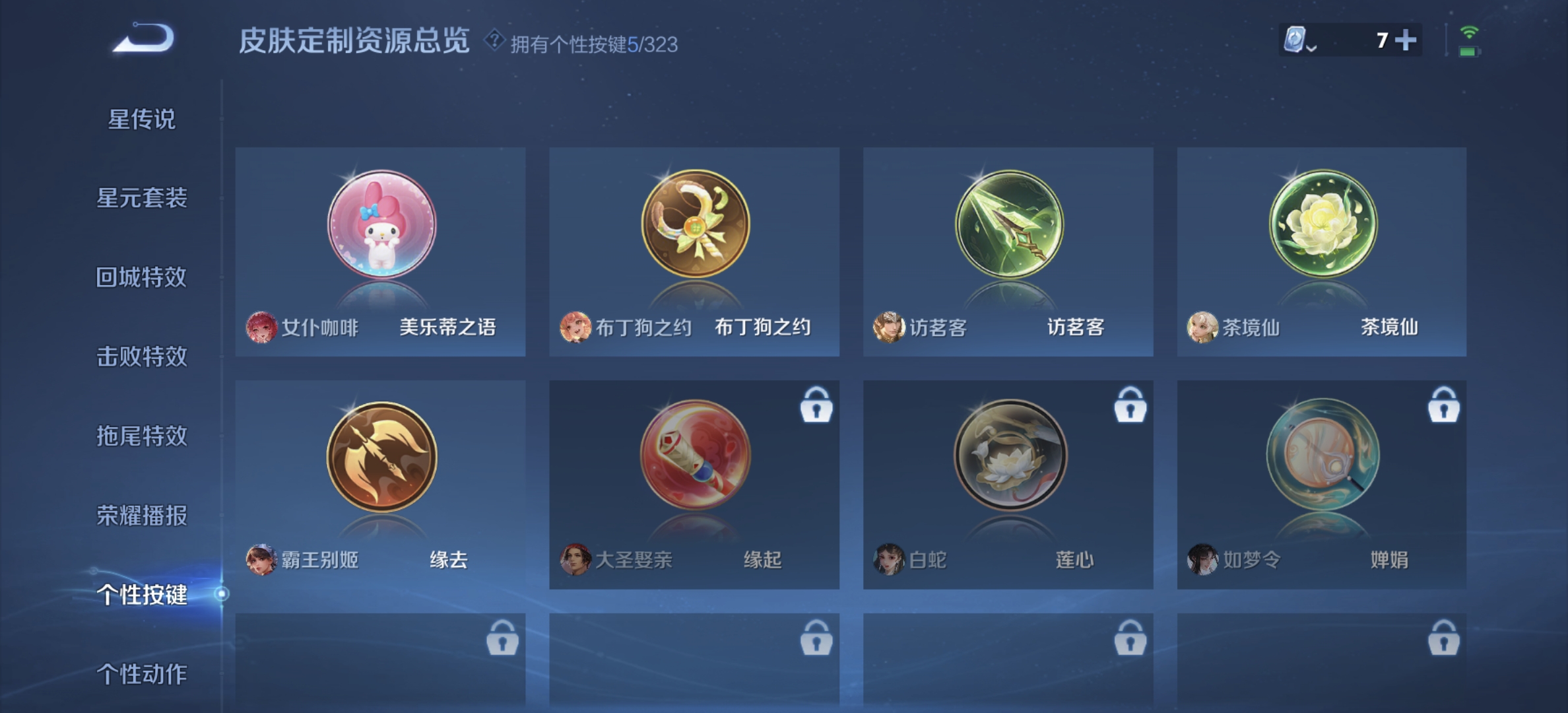 WZDN3175174王者荣耀账号详情图4 WZDN3175174王者荣耀账号详情图4