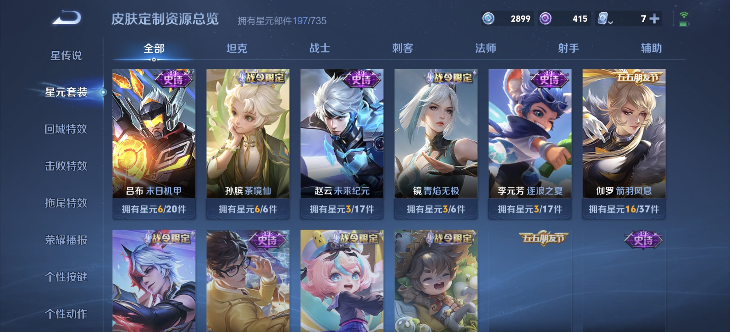 WZDN3175174王者荣耀账号详情图11 WZDN3175174王者荣耀账号详情图11