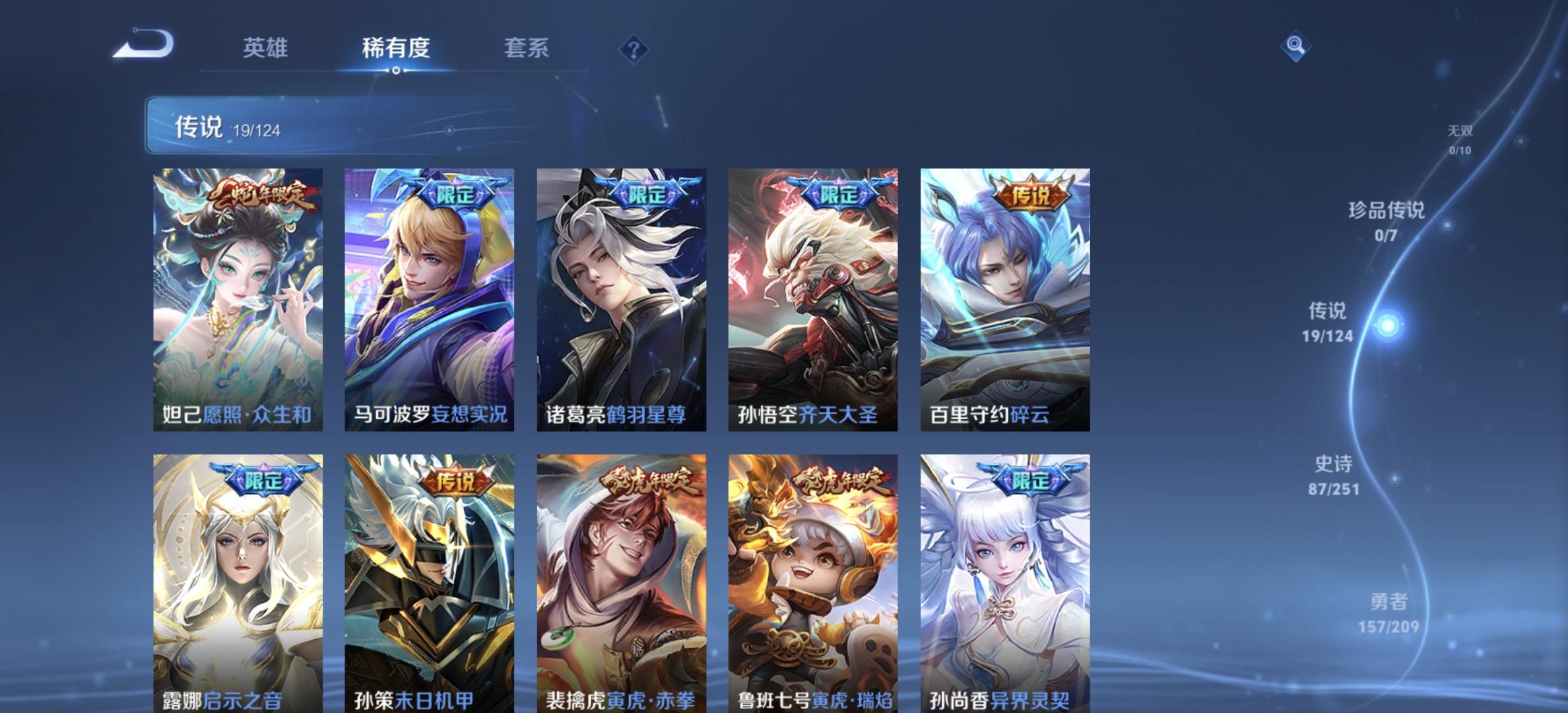 WZDN3175174王者荣耀账号详情图8 WZDN3175174王者荣耀账号详情图8