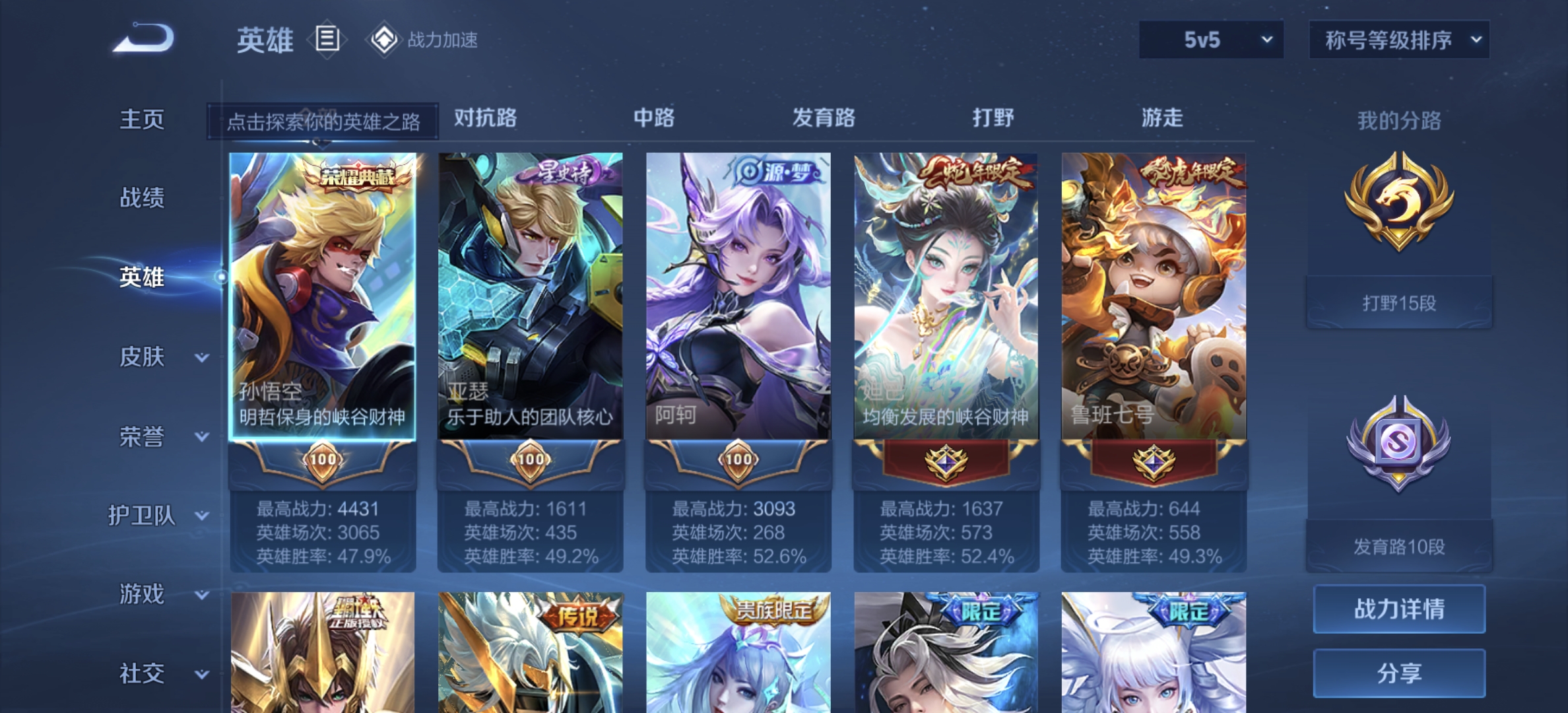 WZDN3175174王者荣耀账号详情图9 WZDN3175174王者荣耀账号详情图9