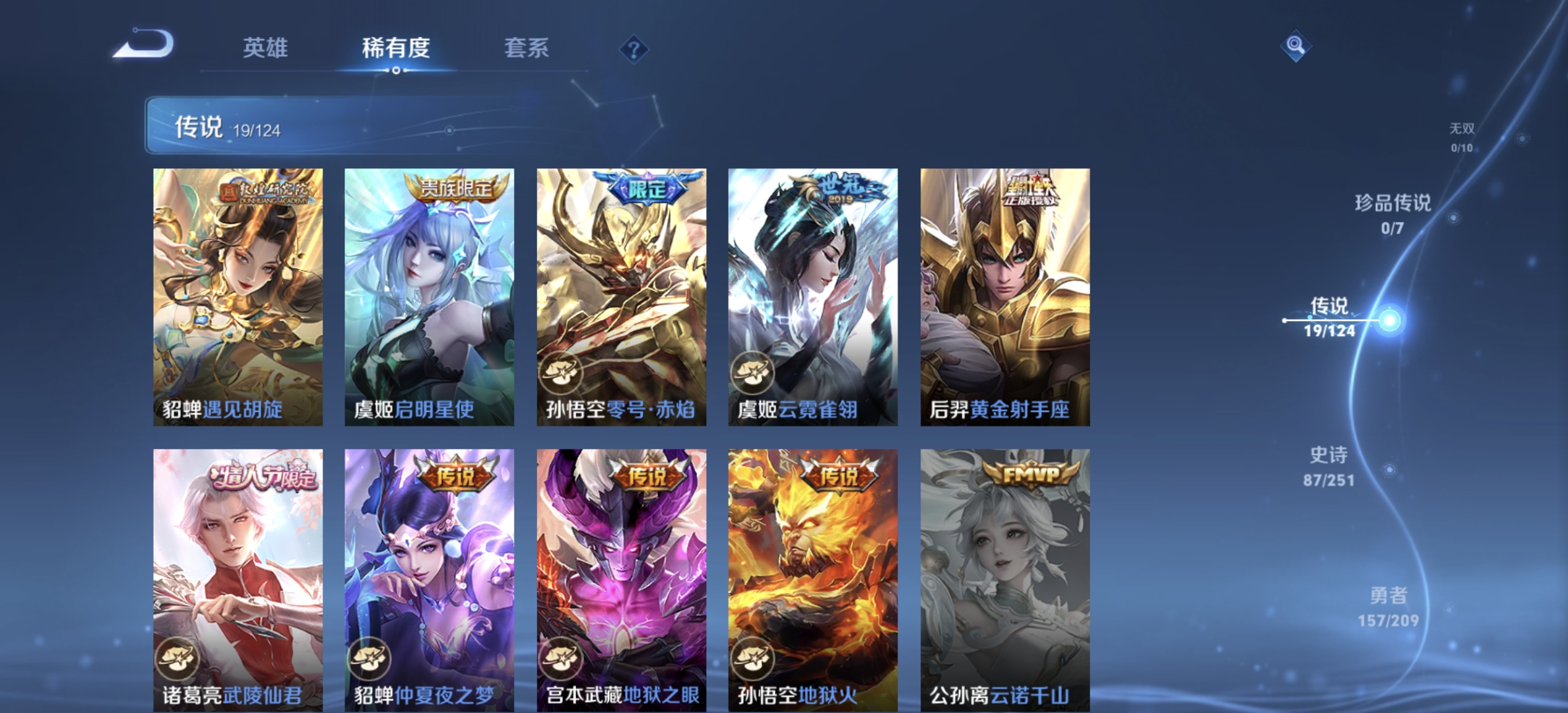 WZDN3175174王者荣耀账号详情图10 WZDN3175174王者荣耀账号详情图10