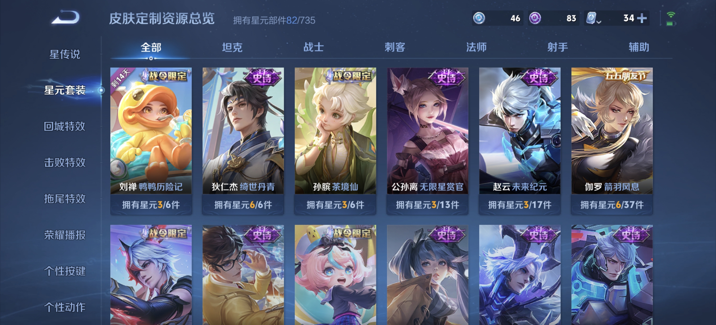 WZDN3175177王者荣耀账号详情图12