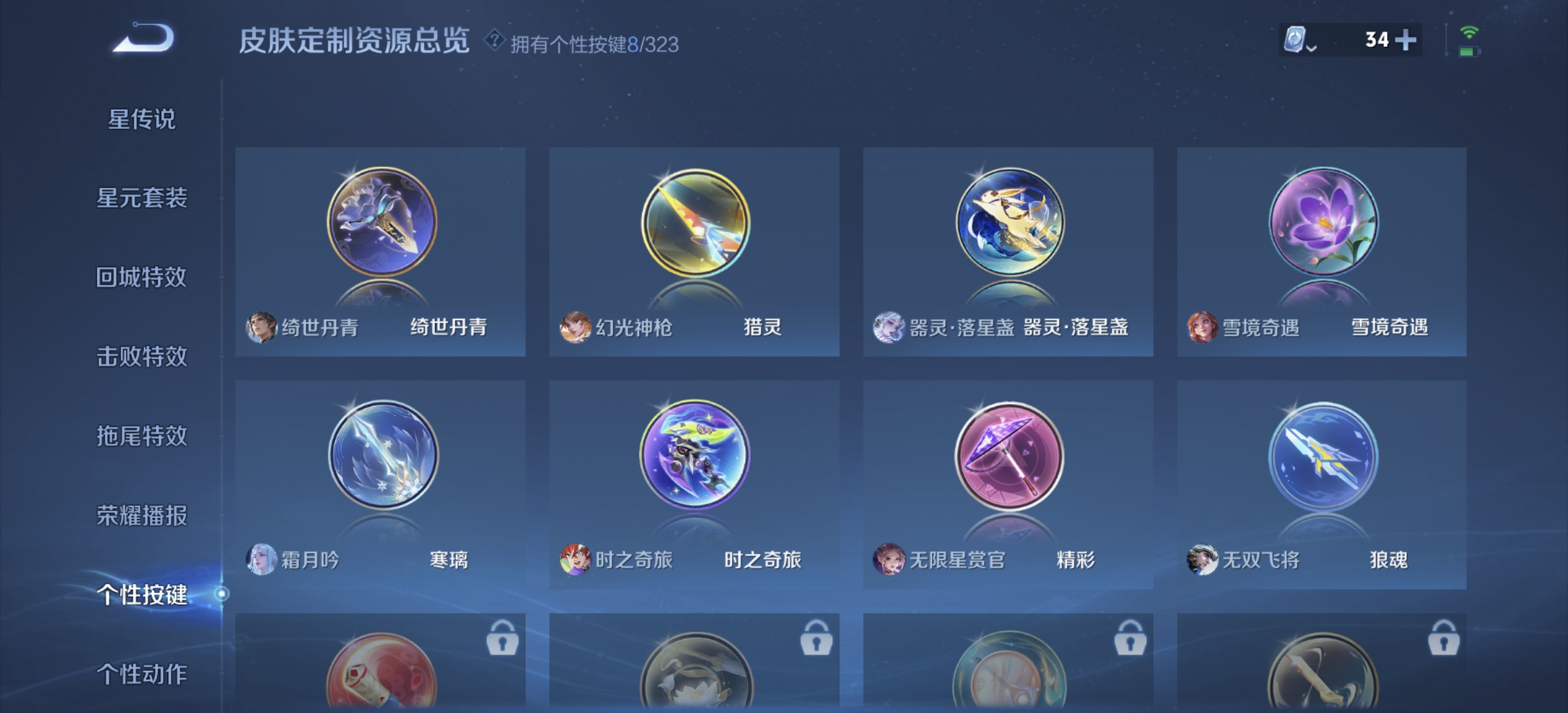 WZDN3175177王者荣耀账号详情图8