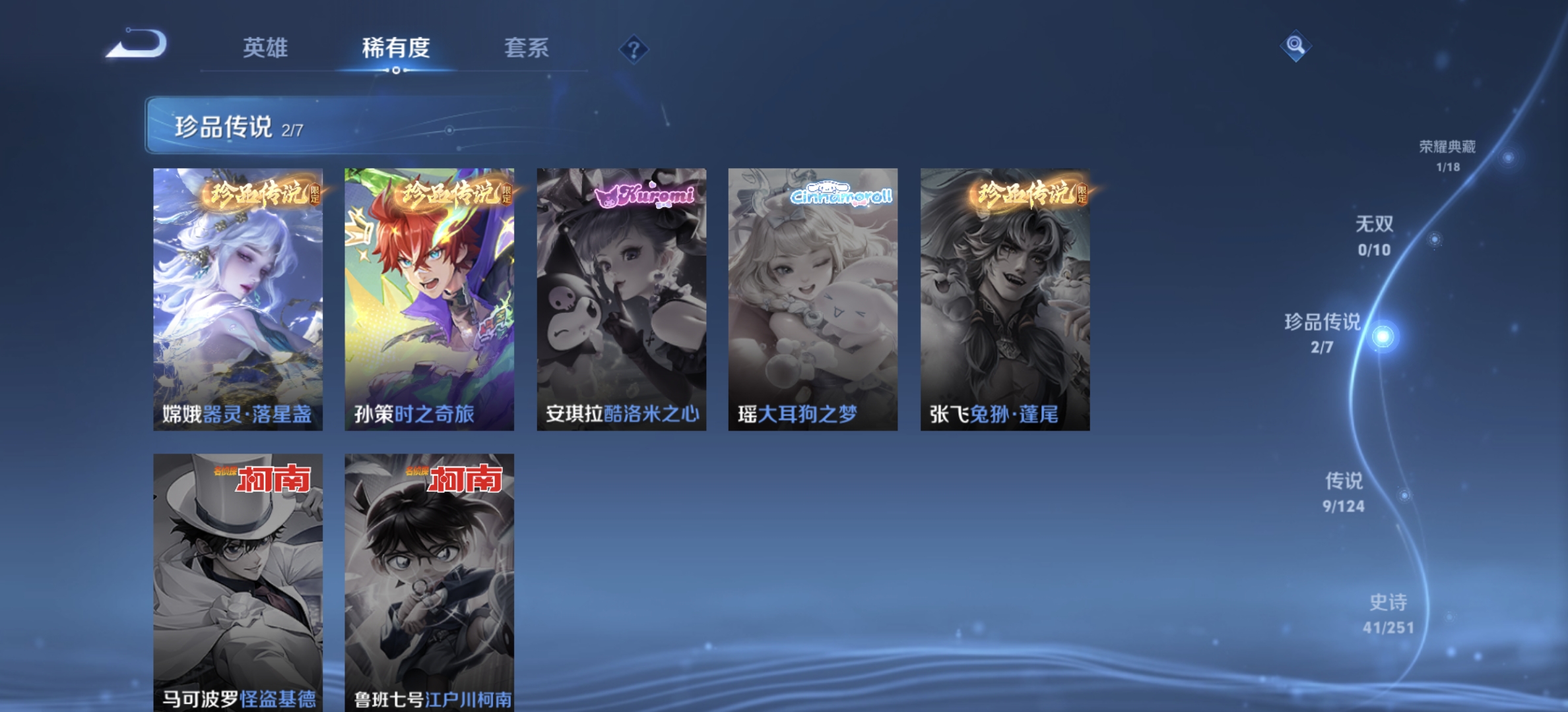 WZDN3175177王者荣耀账号详情图7