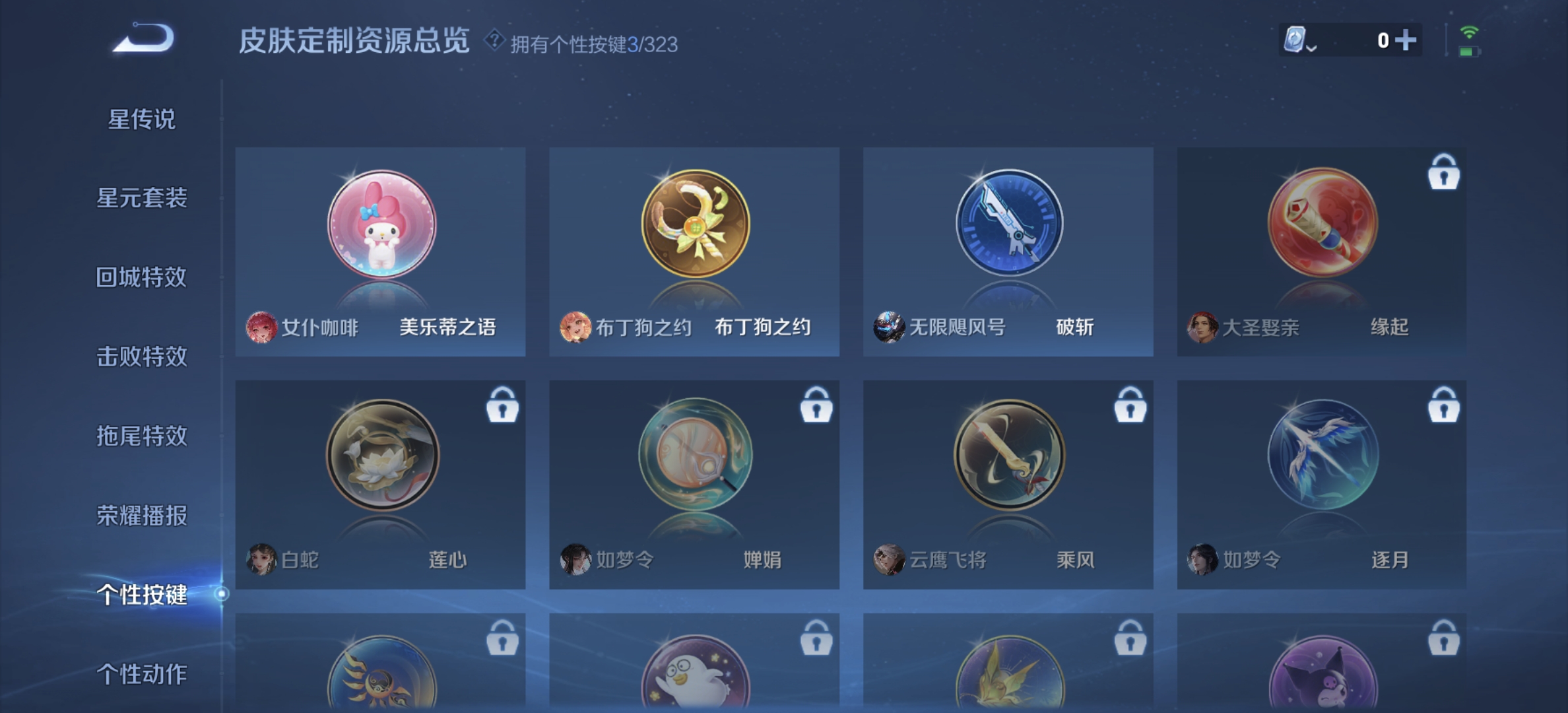 WZDN3175184王者荣耀账号详情图3 WZDN3175184王者荣耀账号详情图3