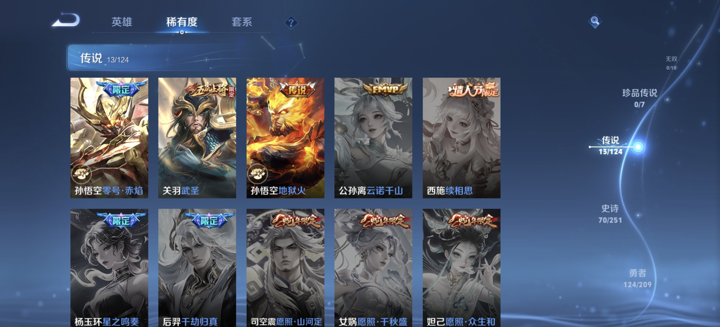 WZDN3175184王者荣耀账号详情图4 WZDN3175184王者荣耀账号详情图4