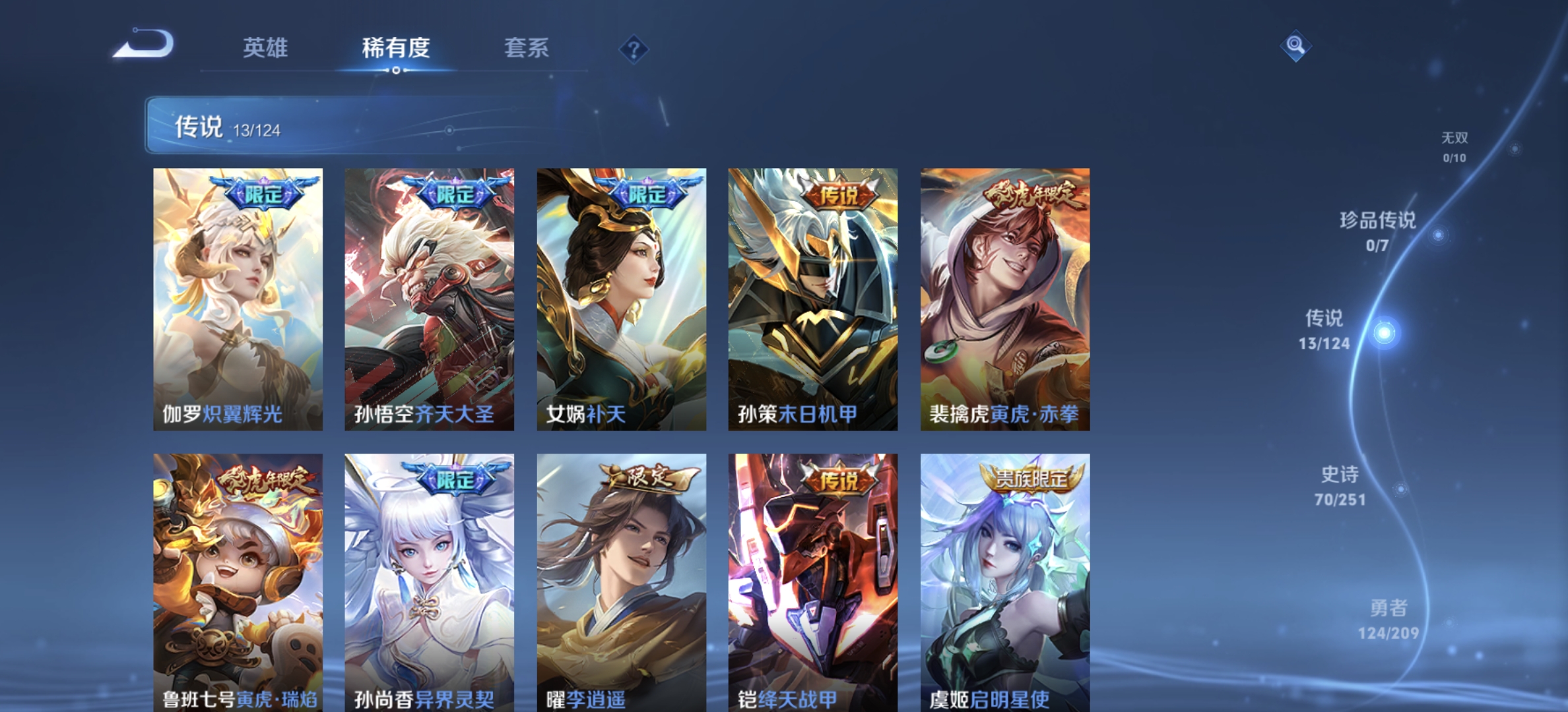 WZDN3175184王者荣耀账号详情图10 WZDN3175184王者荣耀账号详情图10
