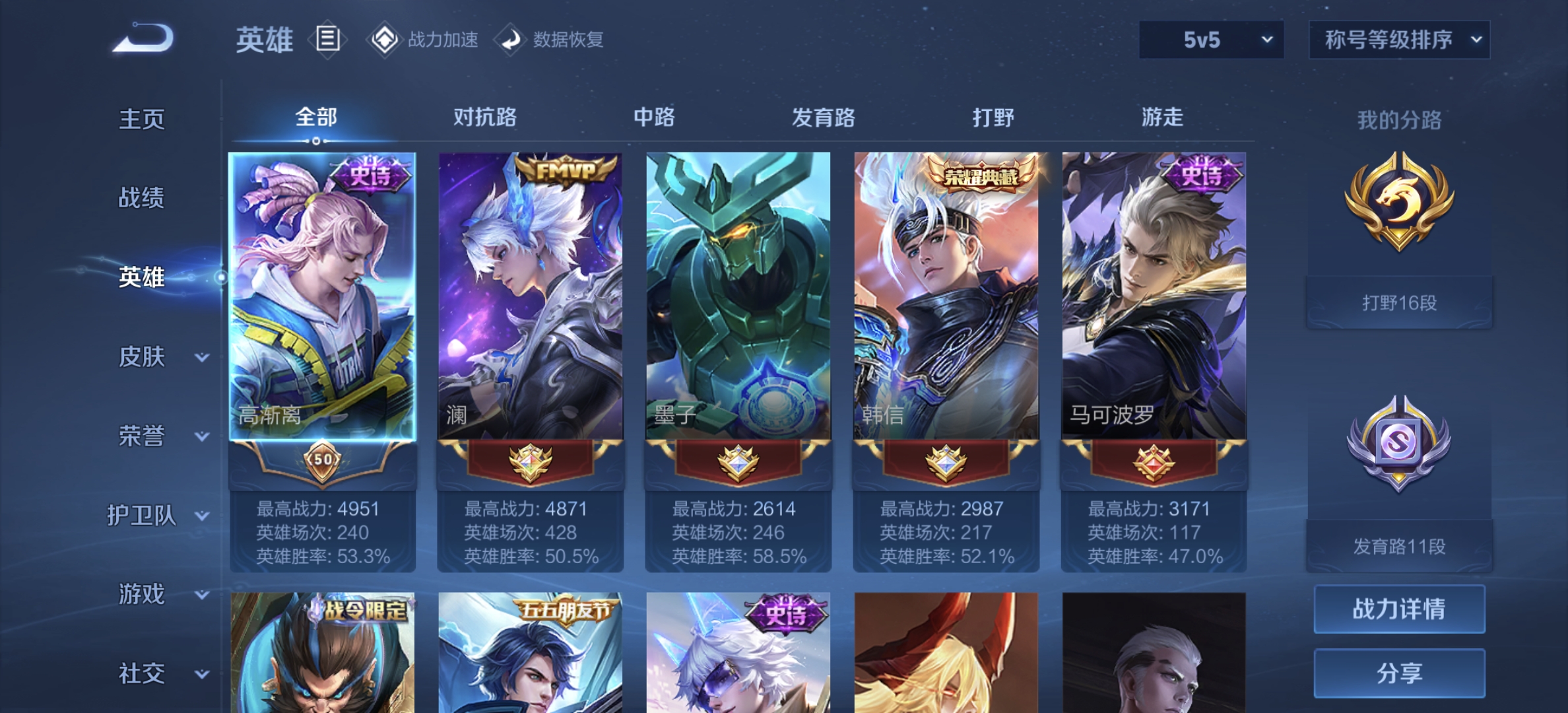 WZDN3175206王者荣耀账号详情图7