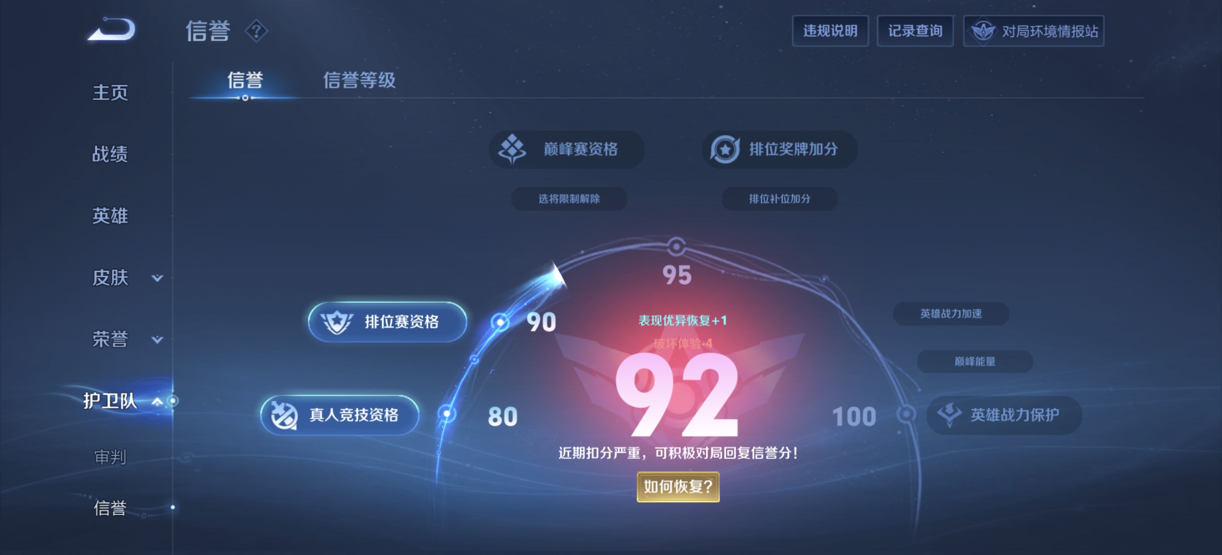 WZDN3175206王者荣耀账号详情图9