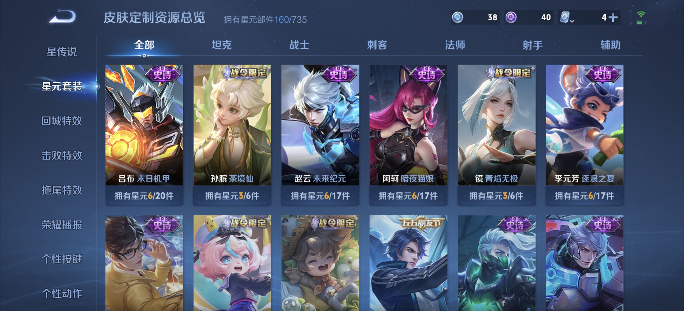 WZDN3175206王者荣耀账号详情图11