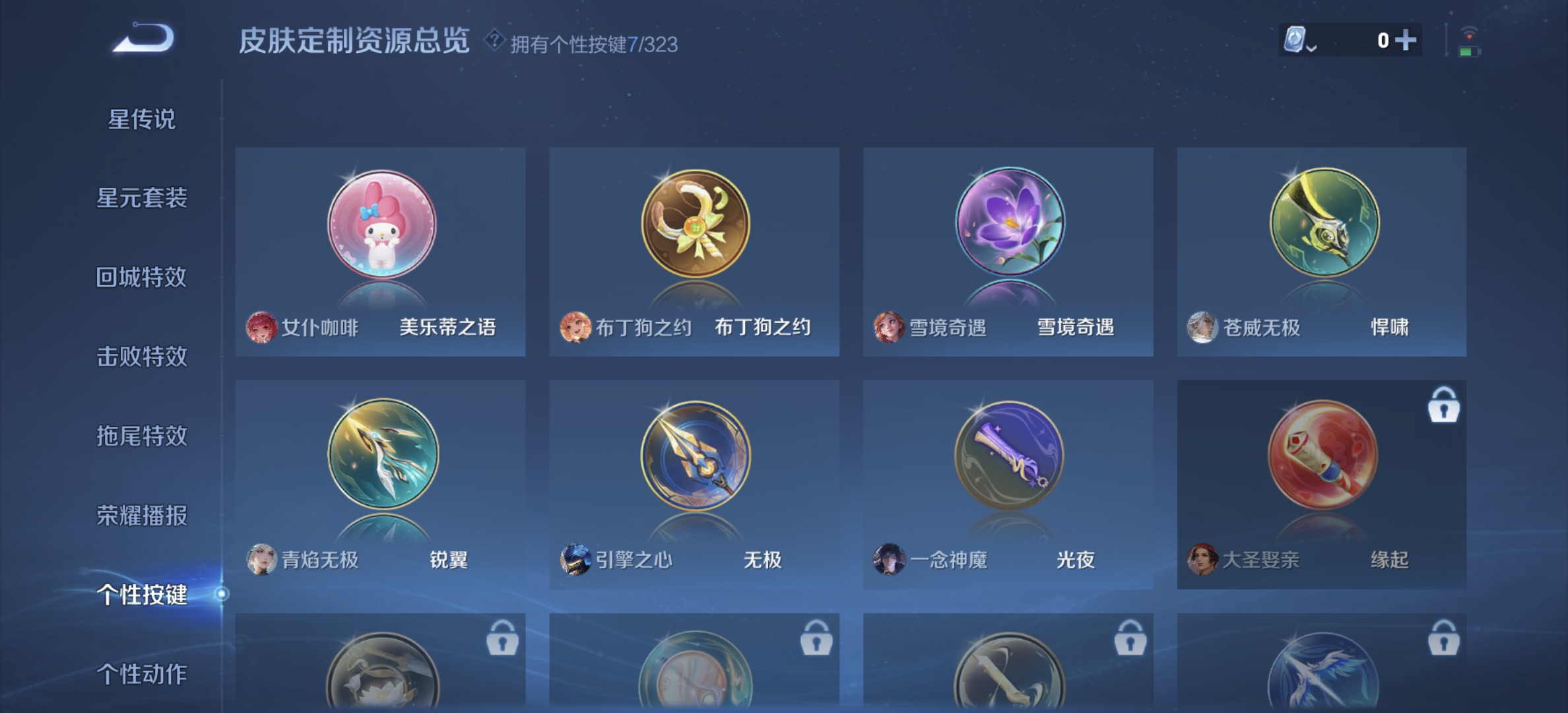 WZDN3175209王者荣耀账号详情图4 WZDN3175209王者荣耀账号详情图4
