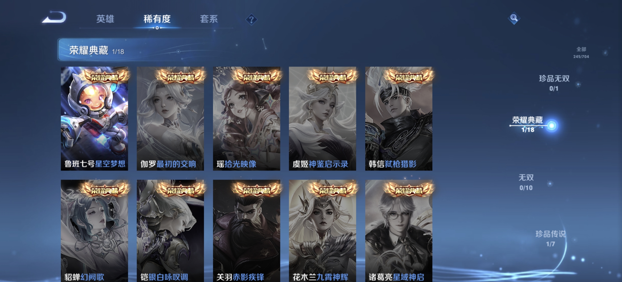 WZDN3175209王者荣耀账号详情图3 WZDN3175209王者荣耀账号详情图3