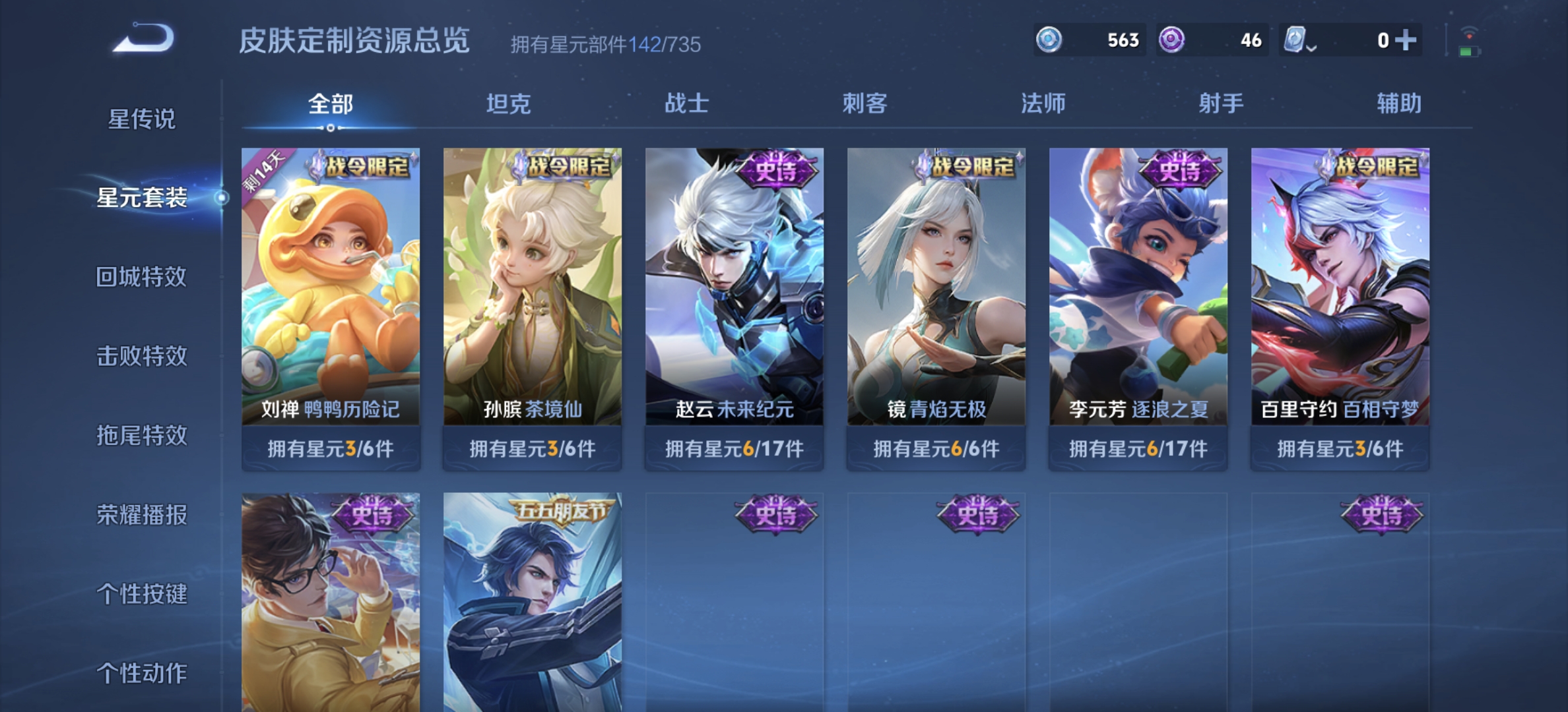 WZDN3175209王者荣耀账号详情图11 WZDN3175209王者荣耀账号详情图11