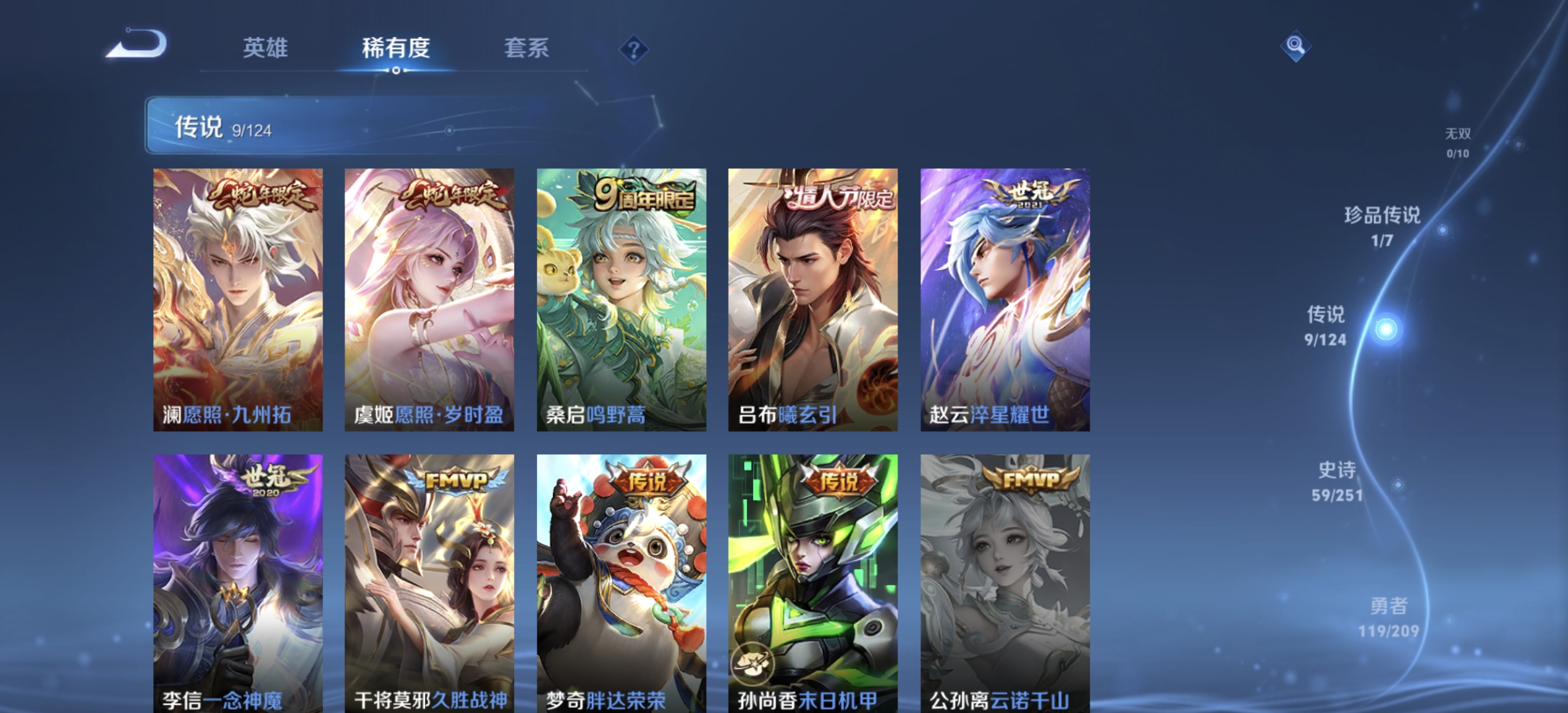WZDN3175209王者荣耀账号详情图10 WZDN3175209王者荣耀账号详情图10