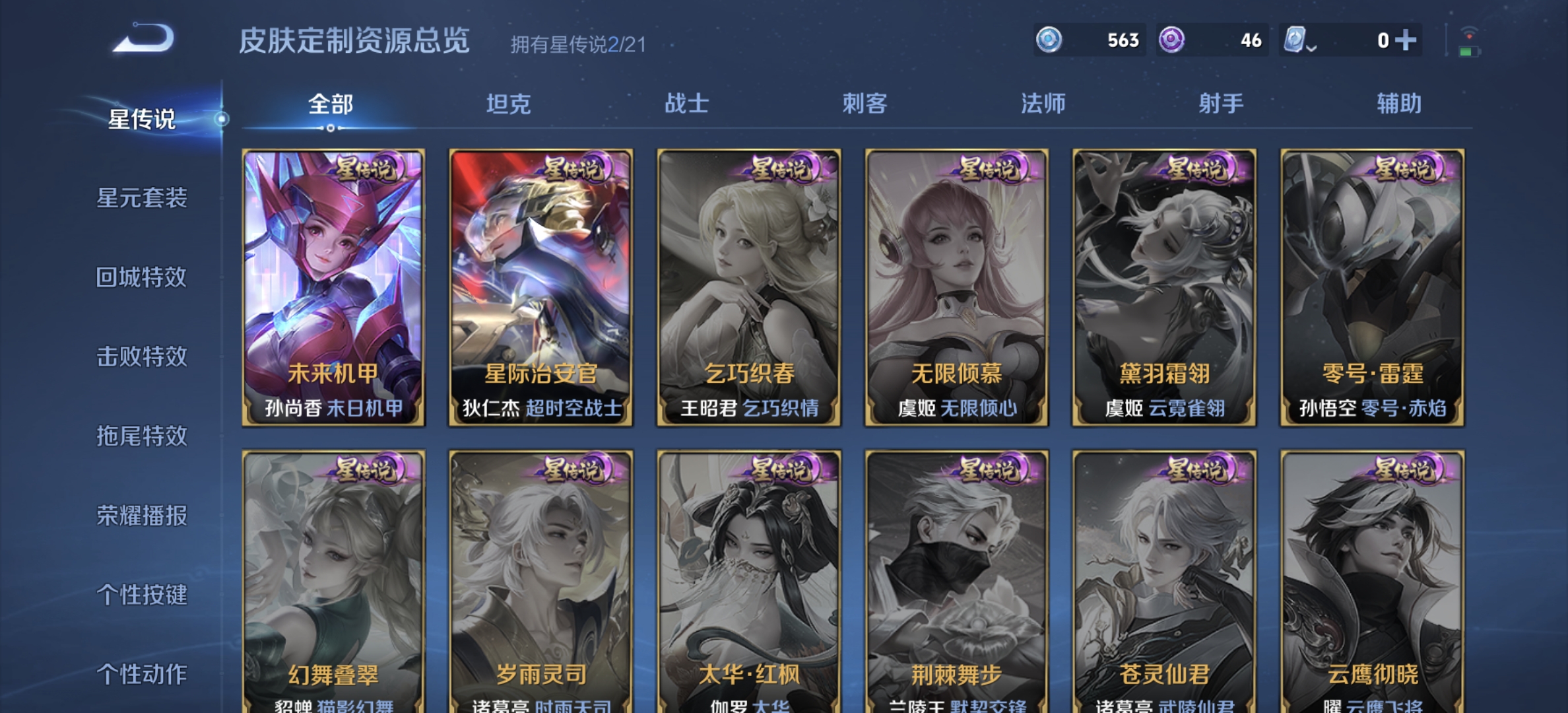 WZDN3175209王者荣耀账号详情图13 WZDN3175209王者荣耀账号详情图13