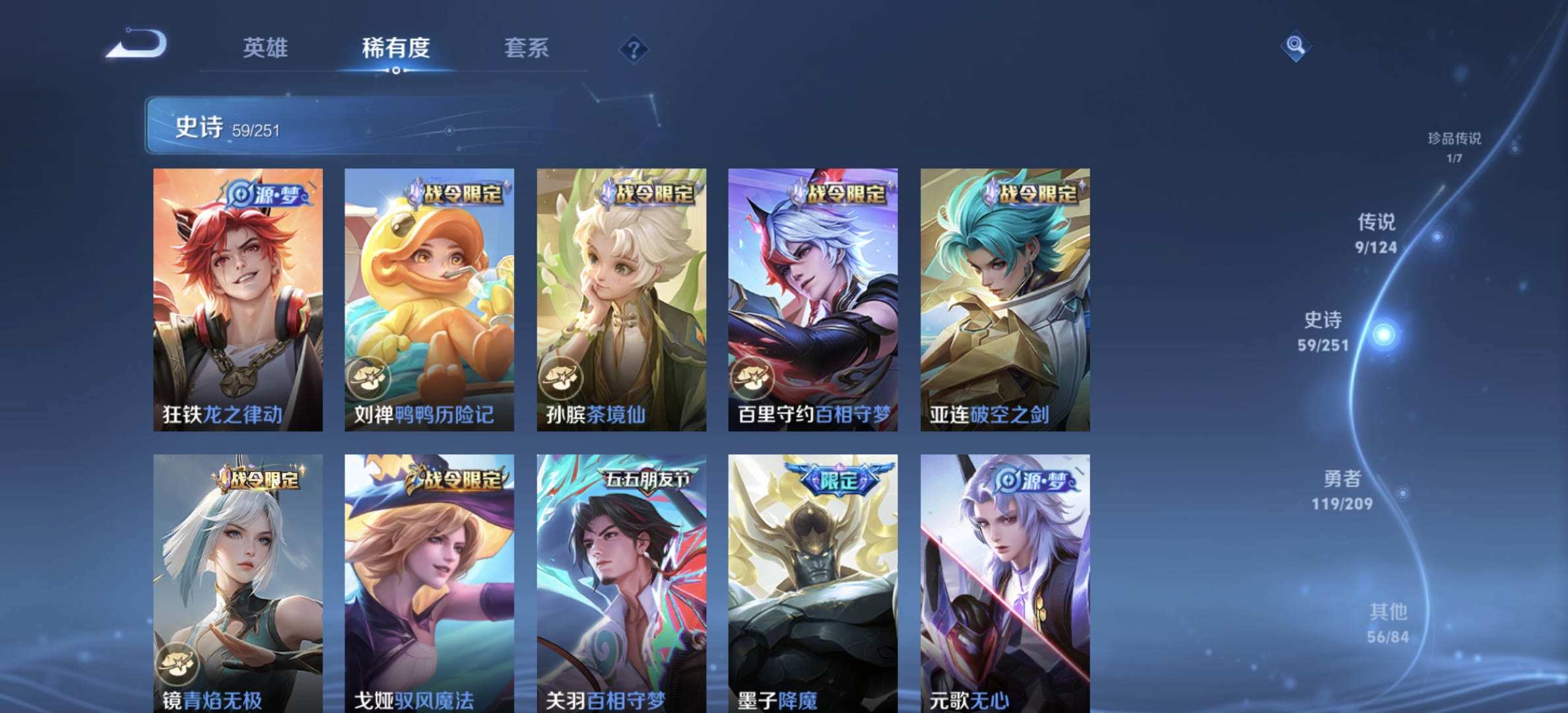 WZDN3175209王者荣耀账号详情图12 WZDN3175209王者荣耀账号详情图12