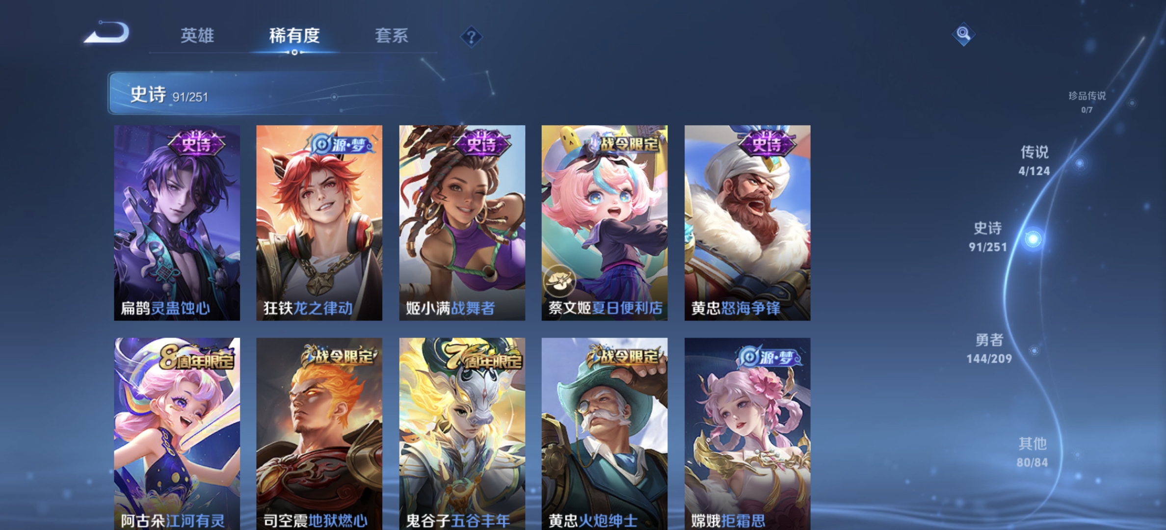 WZDN3175214王者荣耀账号详情图10 WZDN3175214王者荣耀账号详情图10