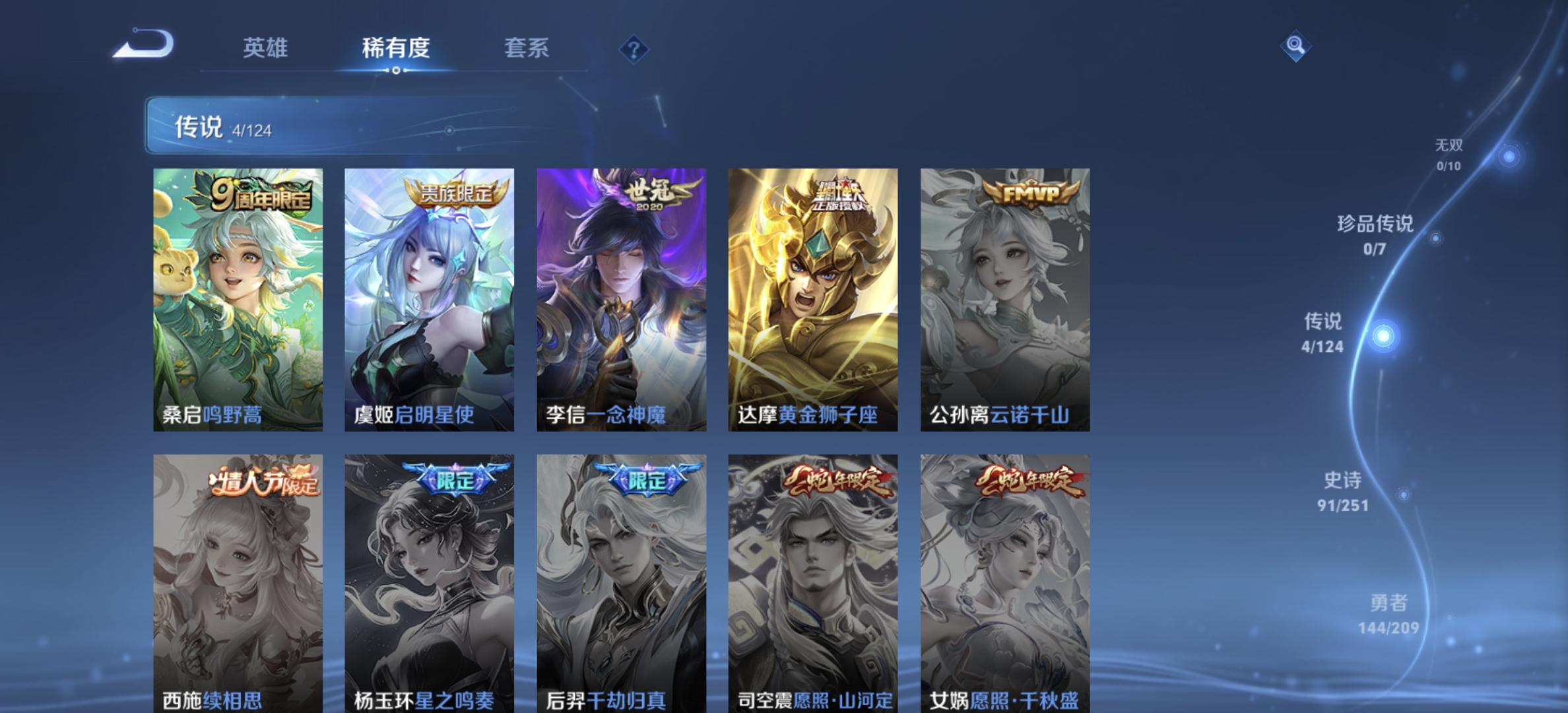 WZDN3175214王者荣耀账号详情图8 WZDN3175214王者荣耀账号详情图8