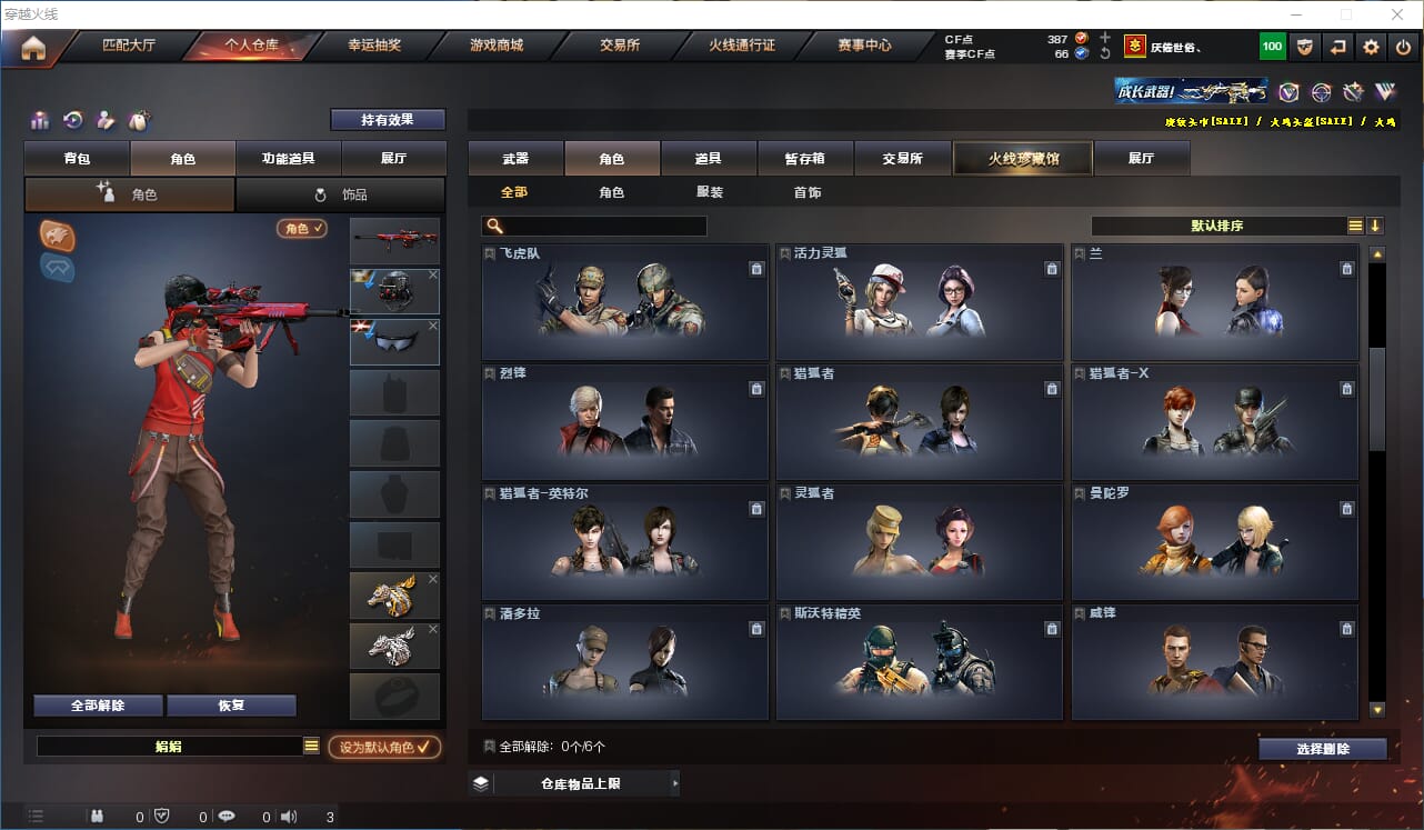 CFQM316702穿越火线账号详情图12 CFQM316702穿越火线账号详情图12