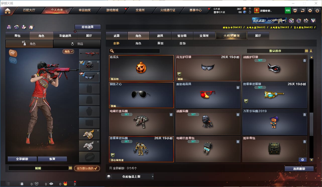 CFQM316702穿越火线账号详情图14 CFQM316702穿越火线账号详情图14