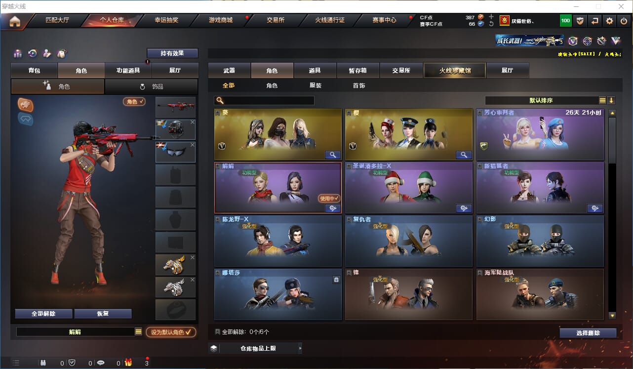 CFQM316702穿越火线账号详情图10 CFQM316702穿越火线账号详情图10