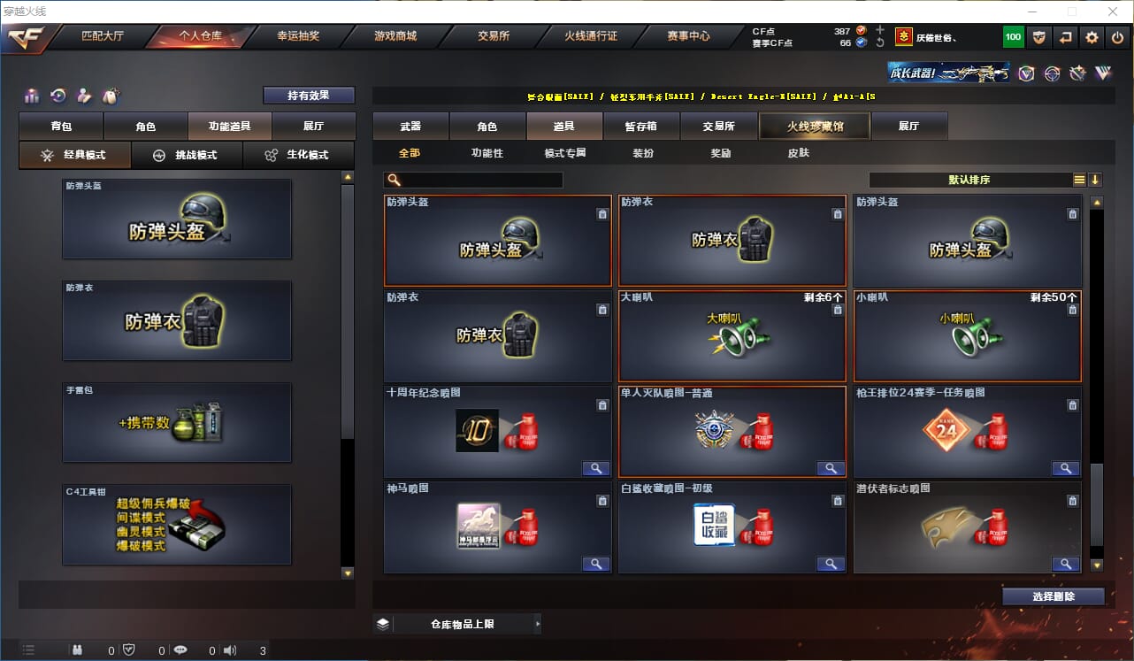 CFQM316702穿越火线账号详情图25 CFQM316702穿越火线账号详情图25