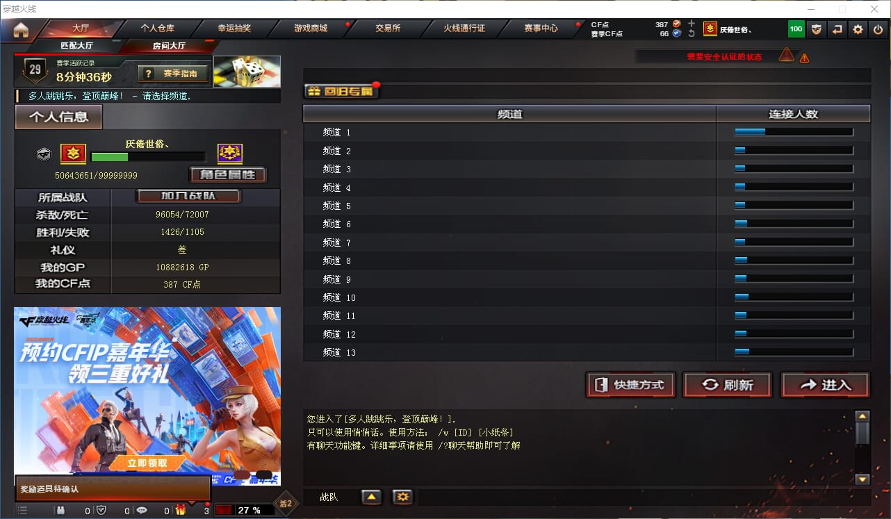CFQM316702穿越火线账号详情图28 CFQM316702穿越火线账号详情图28