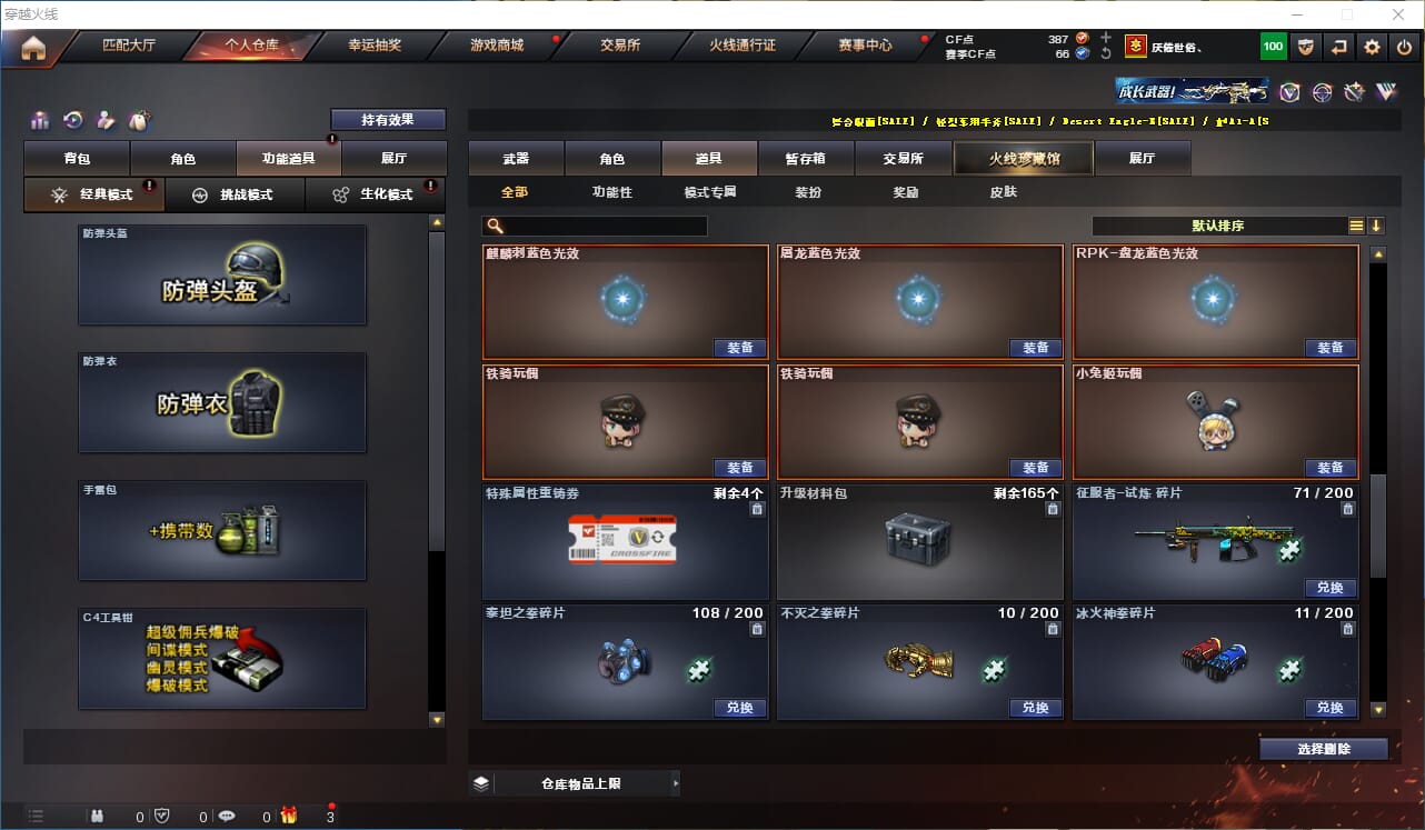 CFQM316702穿越火线账号详情图23 CFQM316702穿越火线账号详情图23