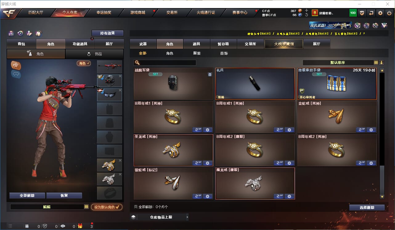 CFQM316702穿越火线账号详情图17 CFQM316702穿越火线账号详情图17