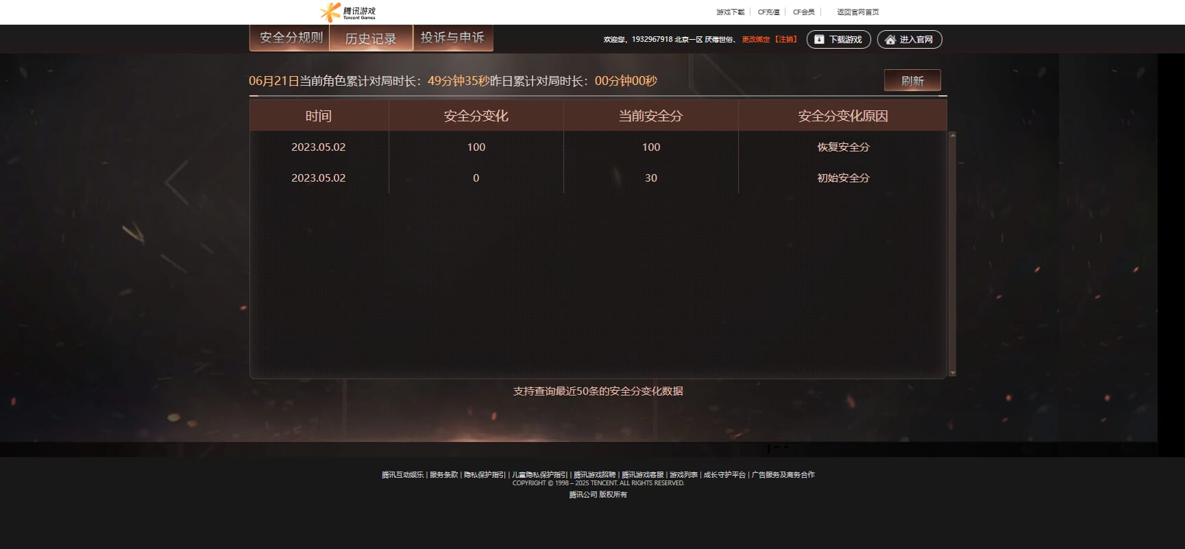 CFQM316702穿越火线账号详情图24 CFQM316702穿越火线账号详情图24