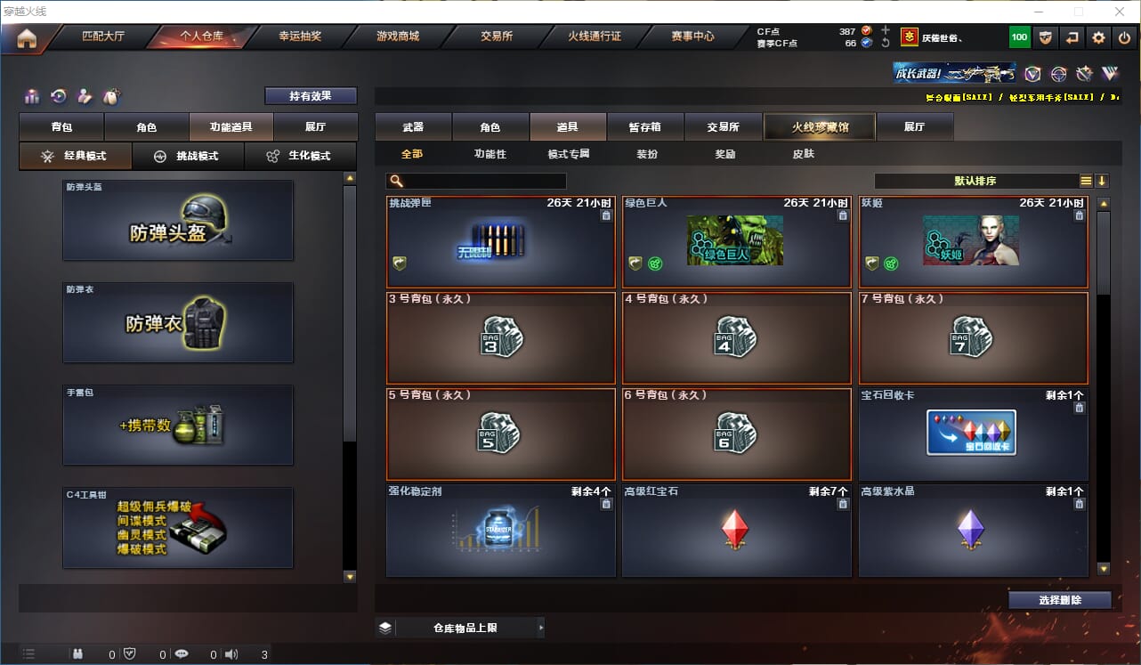CFQM316702穿越火线账号详情图21 CFQM316702穿越火线账号详情图21