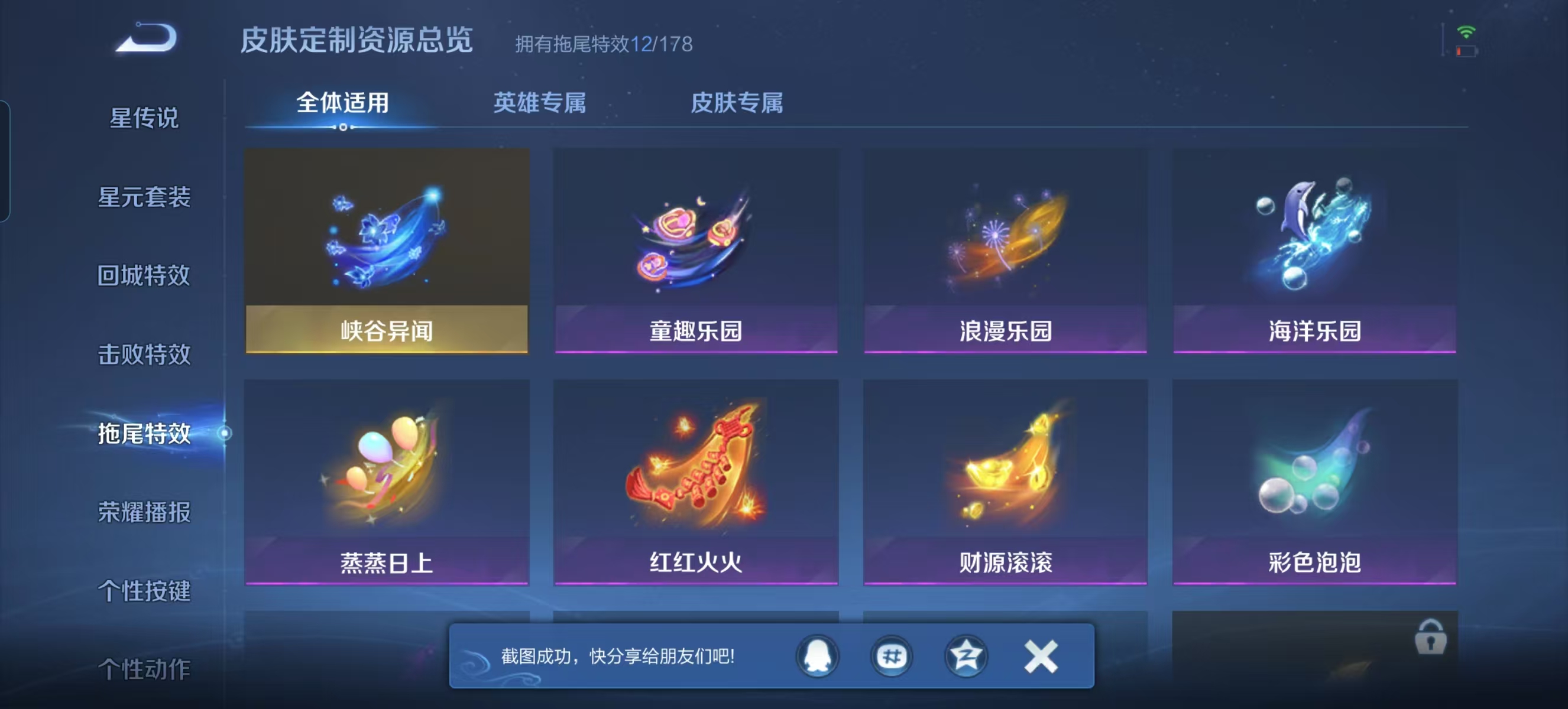 WZQM3189113王者荣耀账号详情图20 WZQM3189113王者荣耀账号详情图20