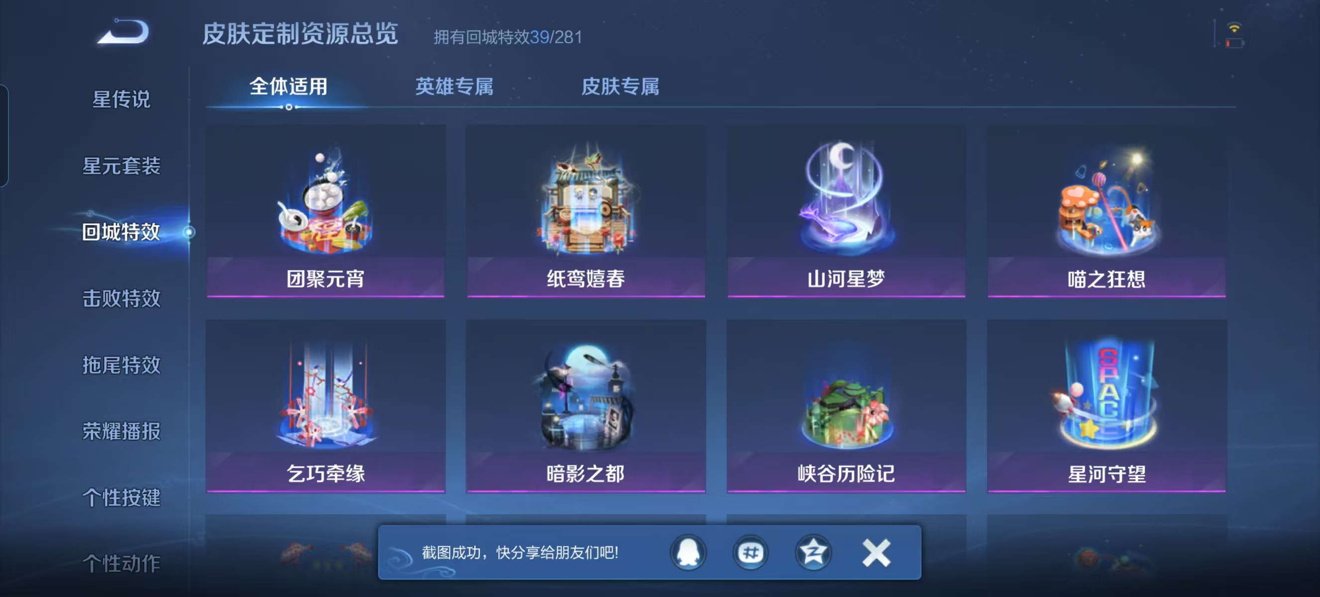 WZQM3189113王者荣耀账号详情图21 WZQM3189113王者荣耀账号详情图21