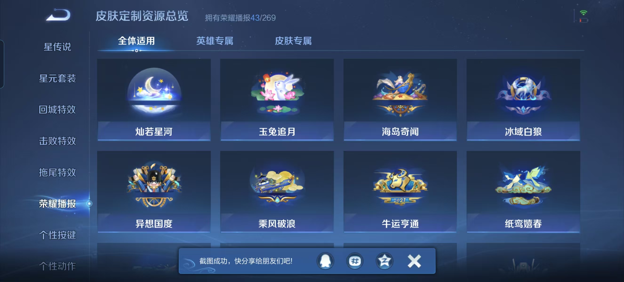 WZQM3189113王者荣耀账号详情图19 WZQM3189113王者荣耀账号详情图19