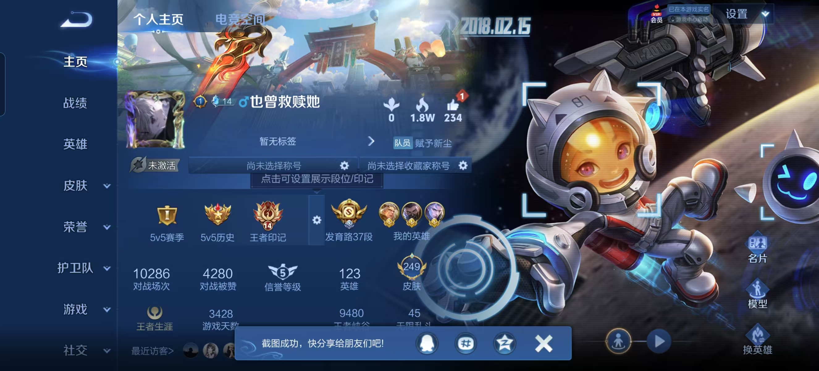 WZQM3189113王者荣耀账号详情图4 WZQM3189113王者荣耀账号详情图4