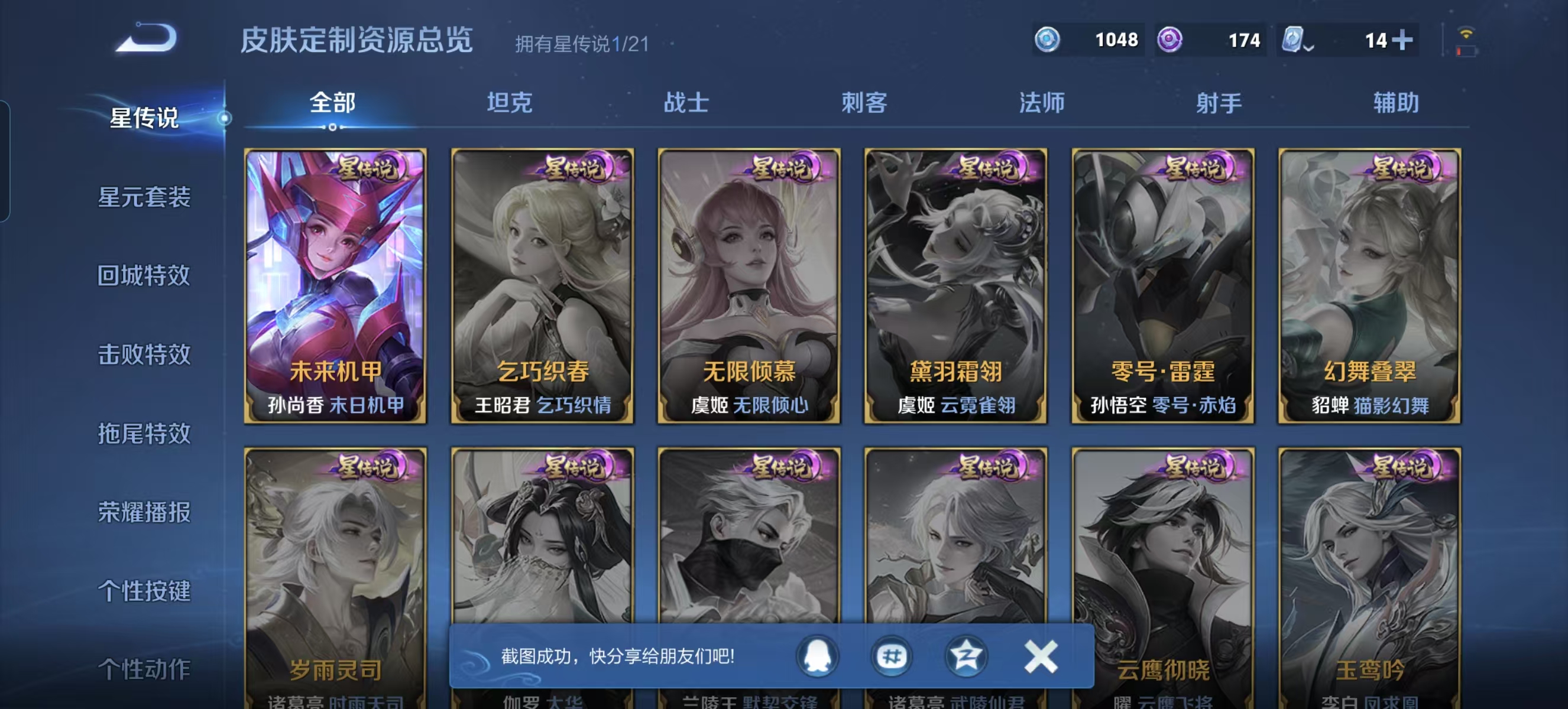 WZQM3189113王者荣耀账号详情图23 WZQM3189113王者荣耀账号详情图23