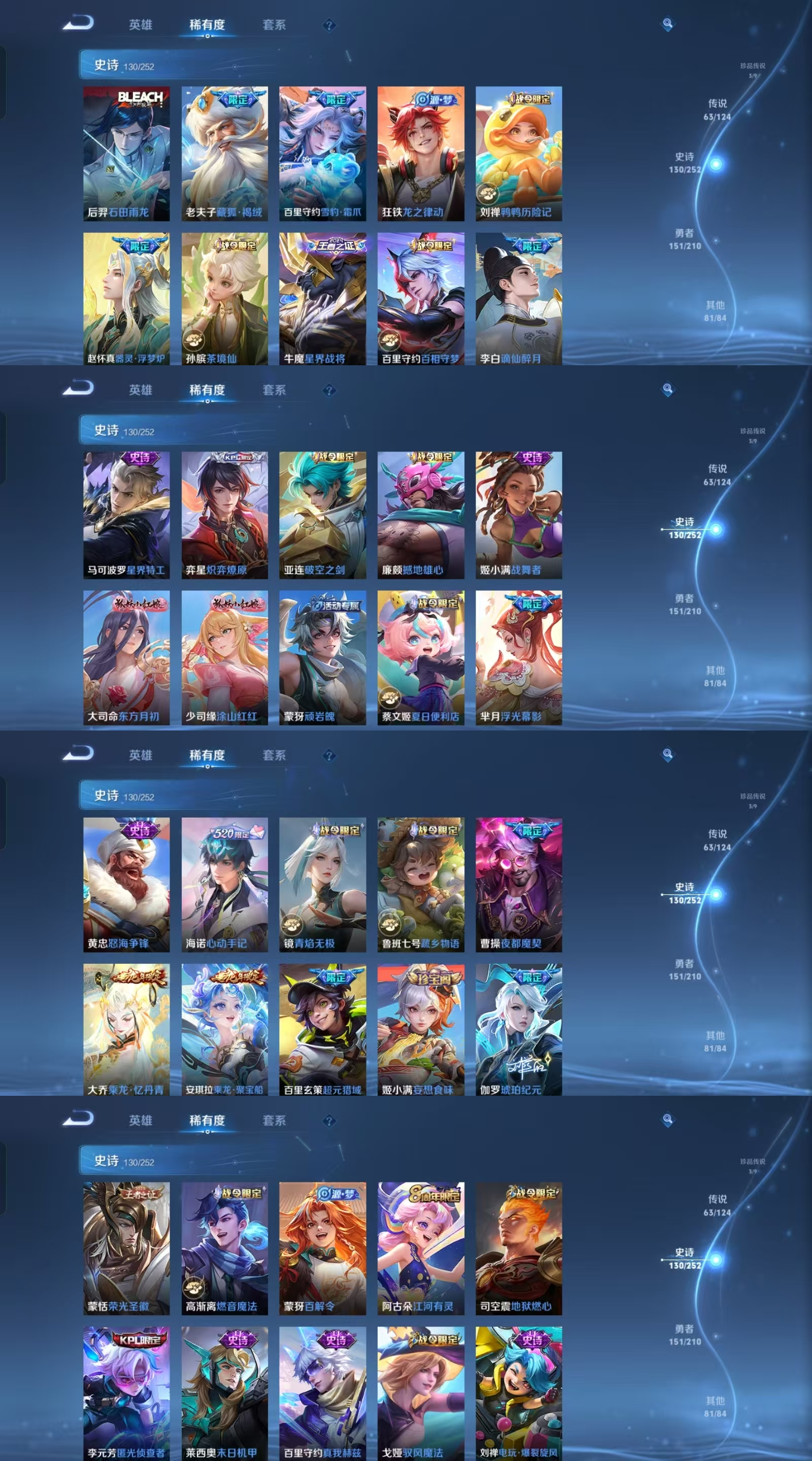 V10【蛇年 龙年限定】435皮肤 124...
