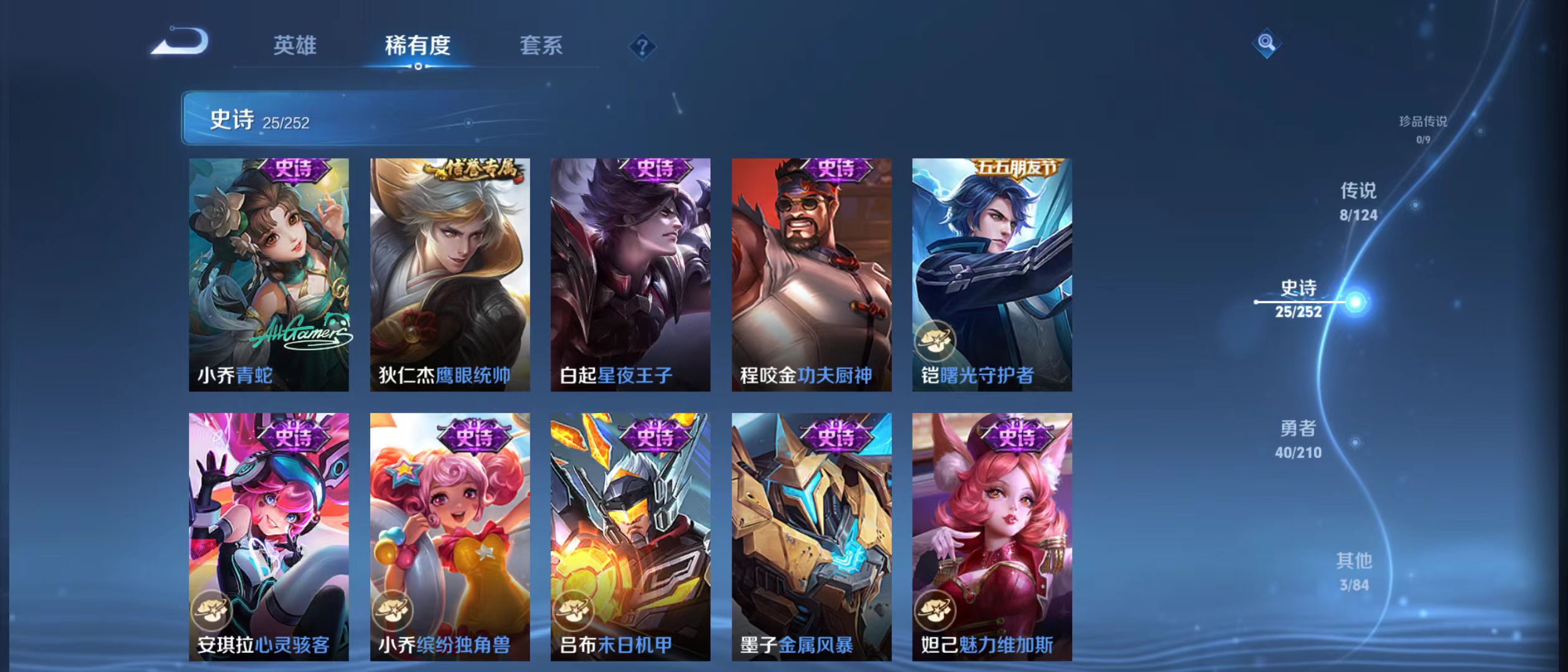 WZQK3176415王者荣耀账号详情图8 WZQK3176415王者荣耀账号详情图8
