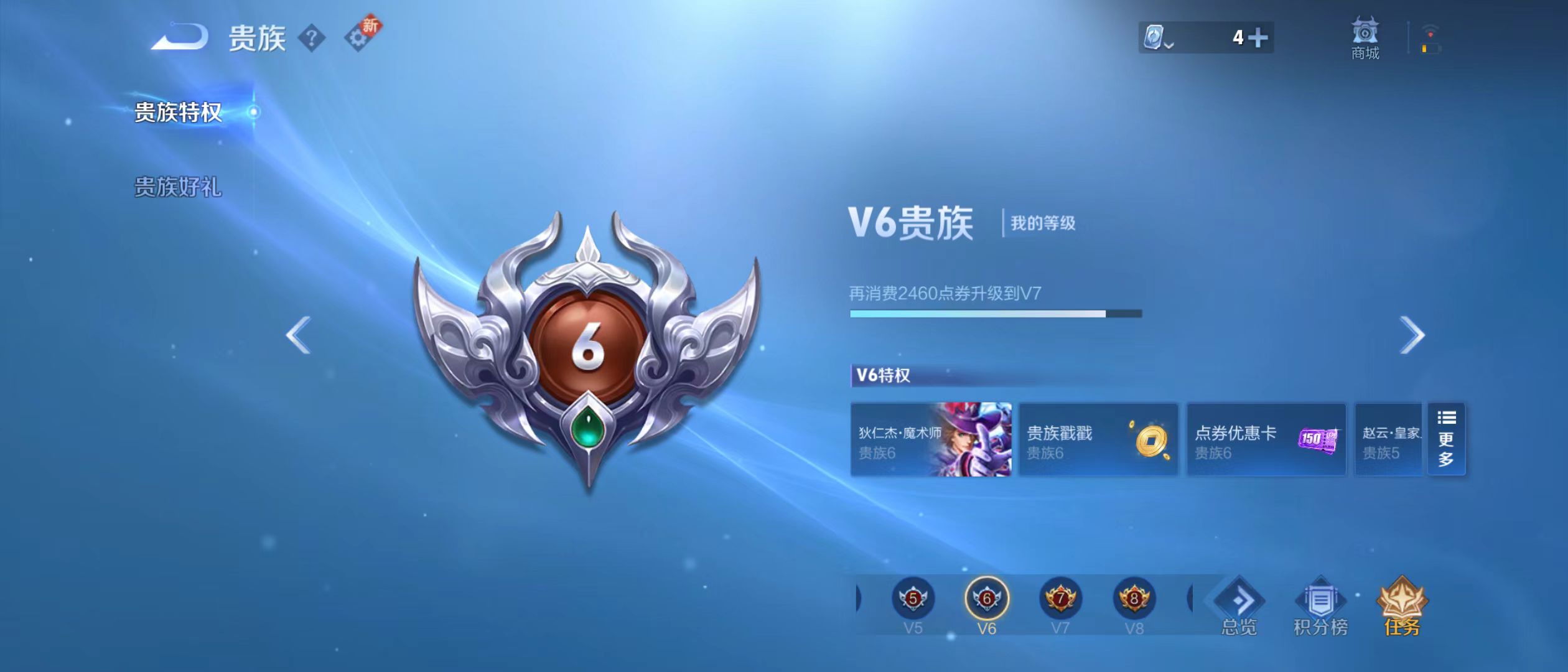 WZQK3176415王者荣耀账号详情图6 WZQK3176415王者荣耀账号详情图6