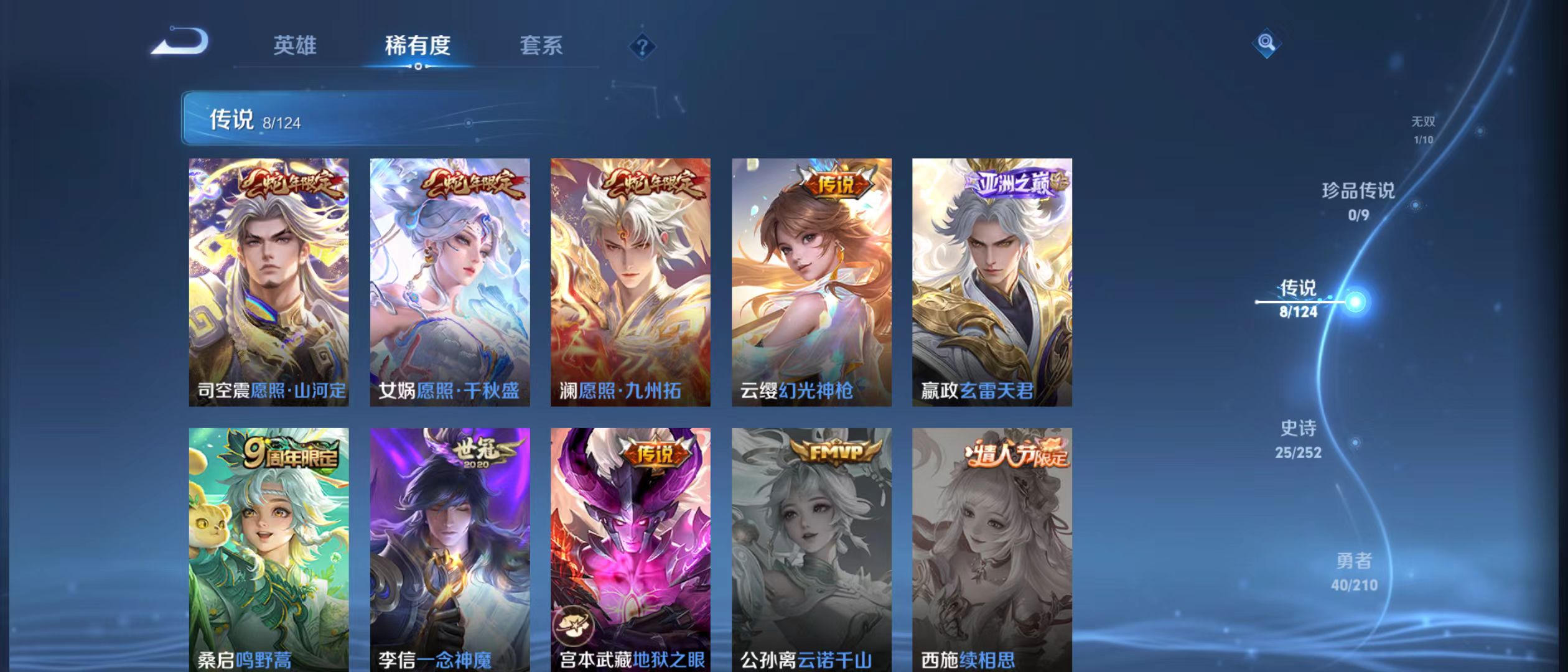 WZQK3176415王者荣耀账号详情图4 WZQK3176415王者荣耀账号详情图4