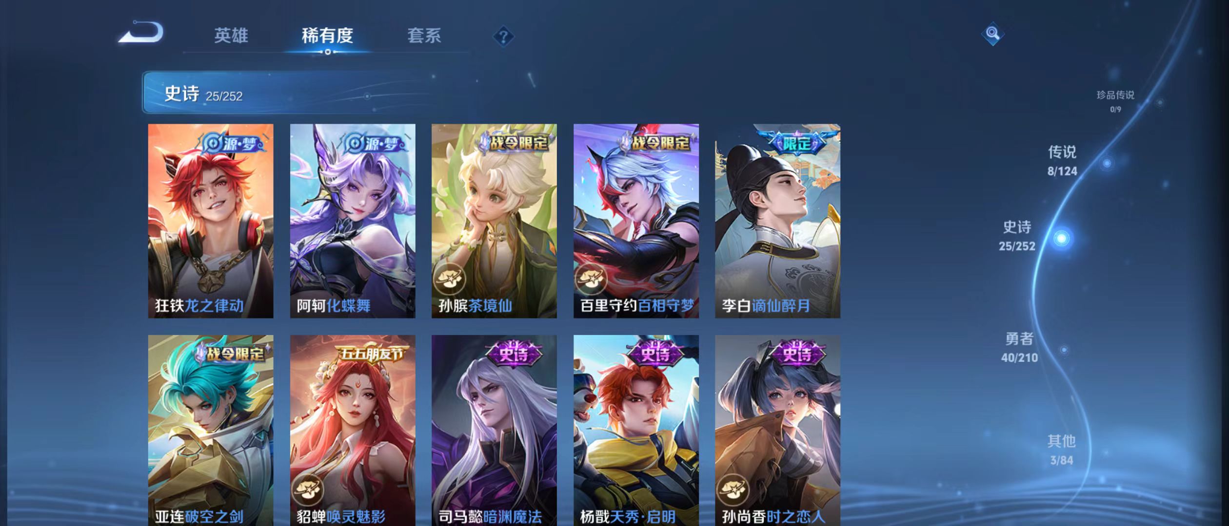 WZQK3176415王者荣耀账号详情图3 WZQK3176415王者荣耀账号详情图3