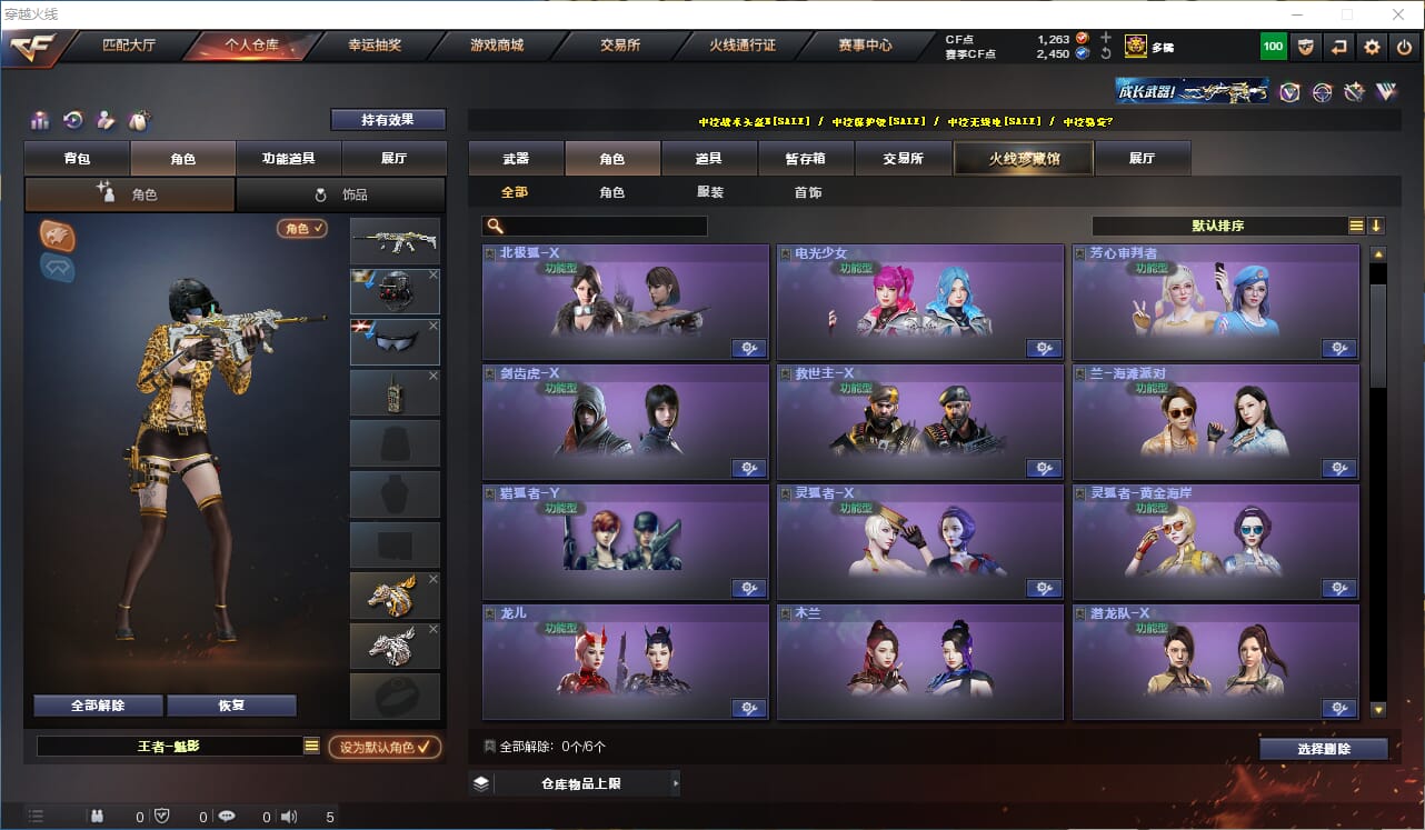 CFQM316704穿越火线账号详情图18 CFQM316704穿越火线账号详情图18