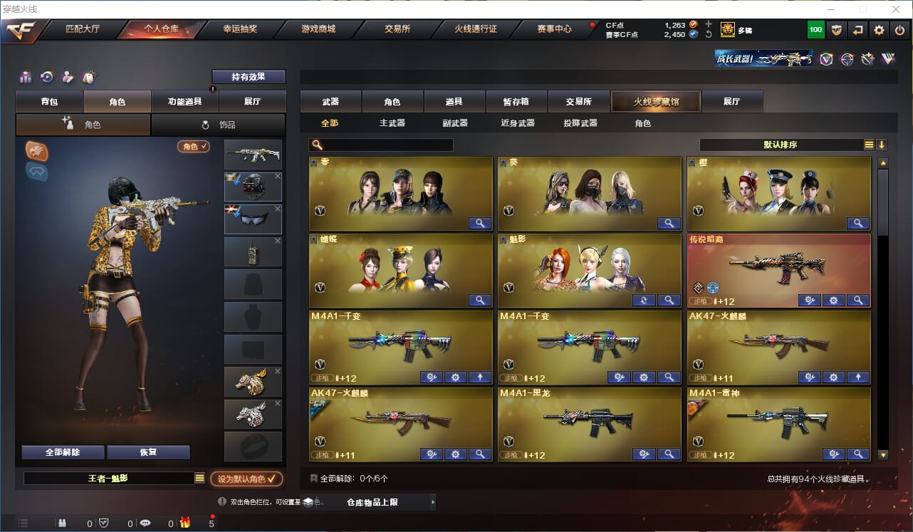 CFQM316704穿越火线账号详情图2 CFQM316704穿越火线账号详情图2