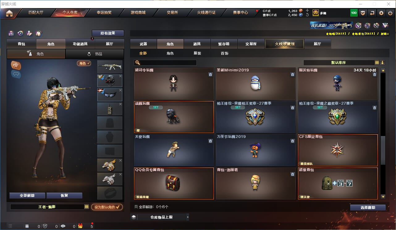 CFQM316704穿越火线账号详情图23 CFQM316704穿越火线账号详情图23